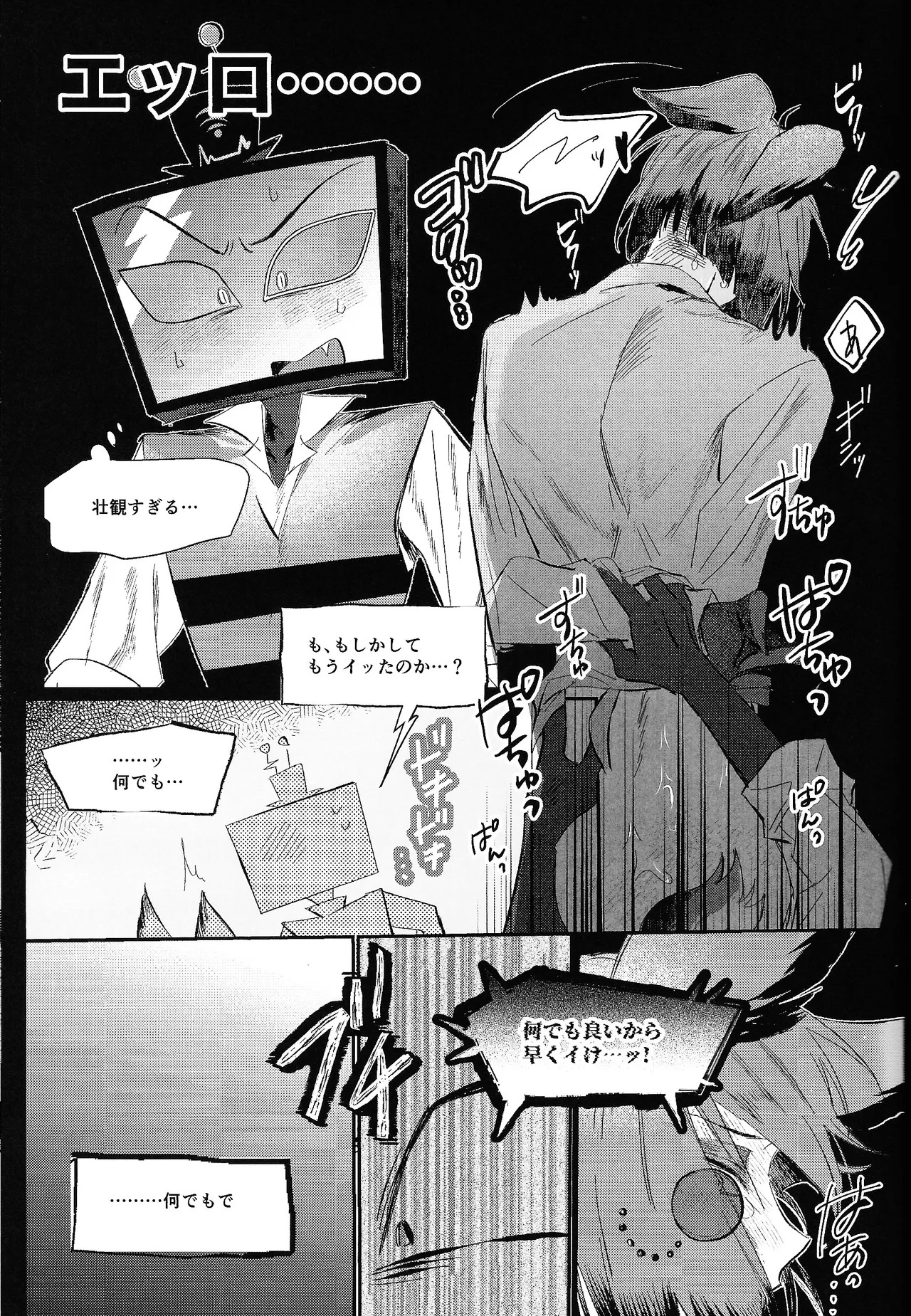 [Morida kusan (Morita)] Jigojitoku (Hazbin Hotel) - Page 21