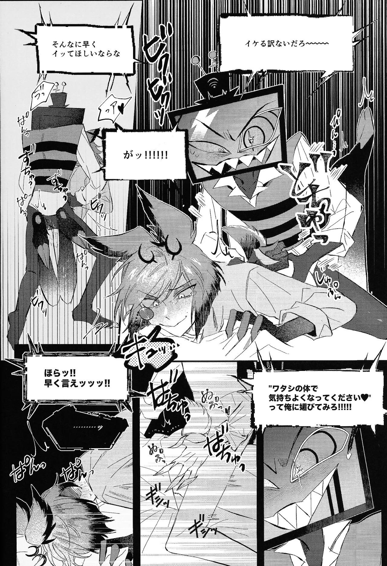 [Morida kusan (Morita)] Jigojitoku (Hazbin Hotel) - Page 22