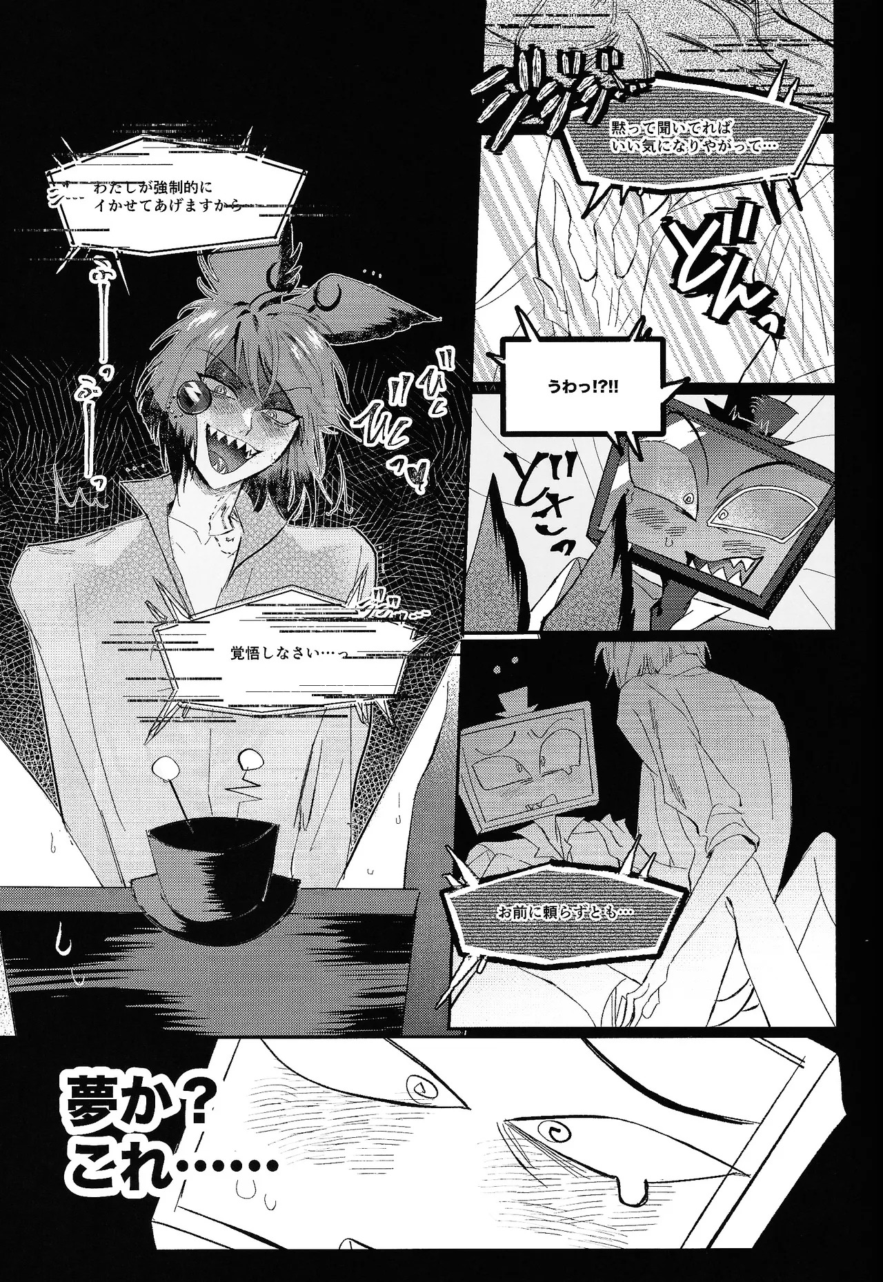 [Morida kusan (Morita)] Jigojitoku (Hazbin Hotel) - Page 23
