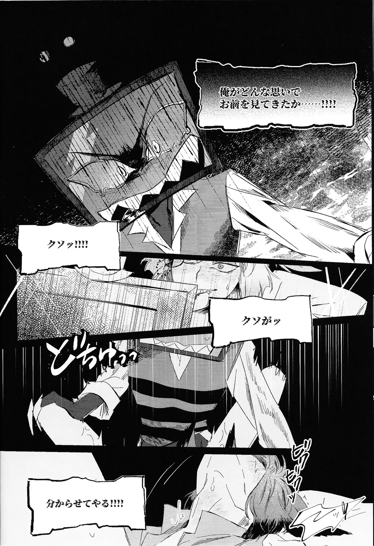 [Morida kusan (Morita)] Jigojitoku (Hazbin Hotel) - Page 26