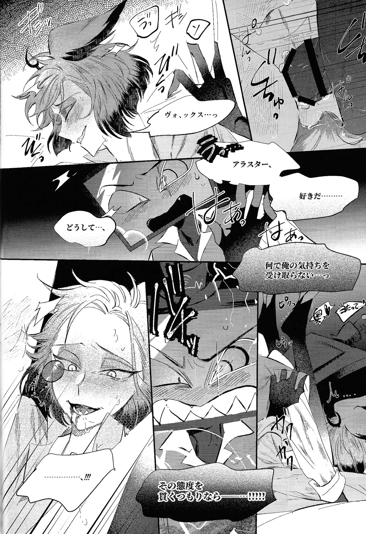 [Morida kusan (Morita)] Jigojitoku (Hazbin Hotel) - Page 28