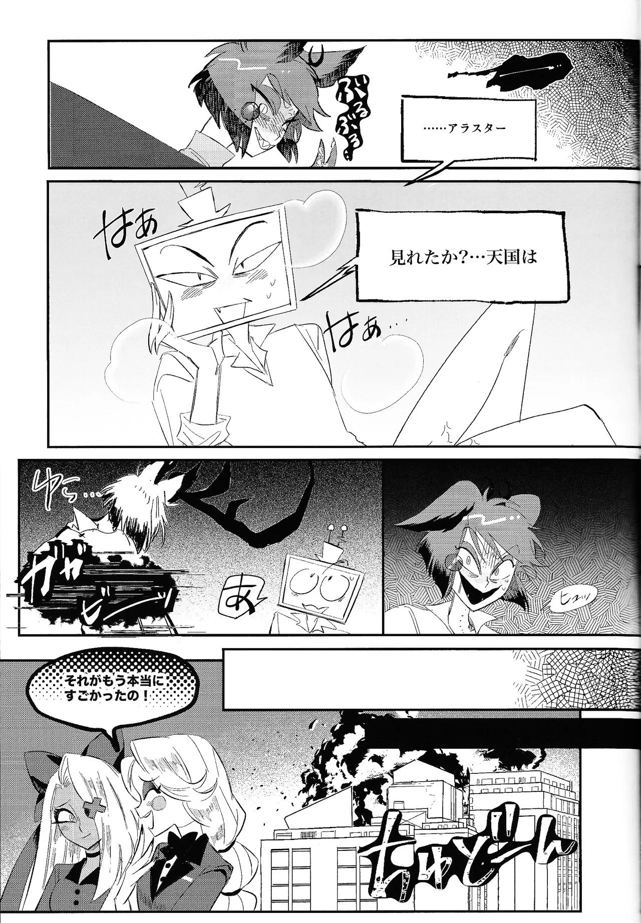 [Morida kusan (Morita)] Jigojitoku (Hazbin Hotel) - Page 31