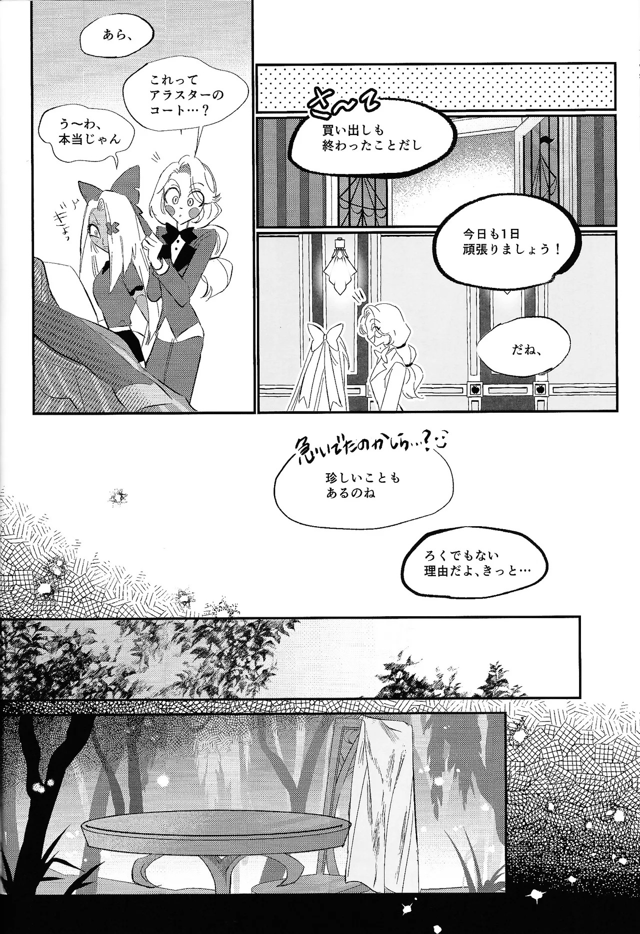 [Morida kusan (Morita)] Jigojitoku (Hazbin Hotel) - Page 32