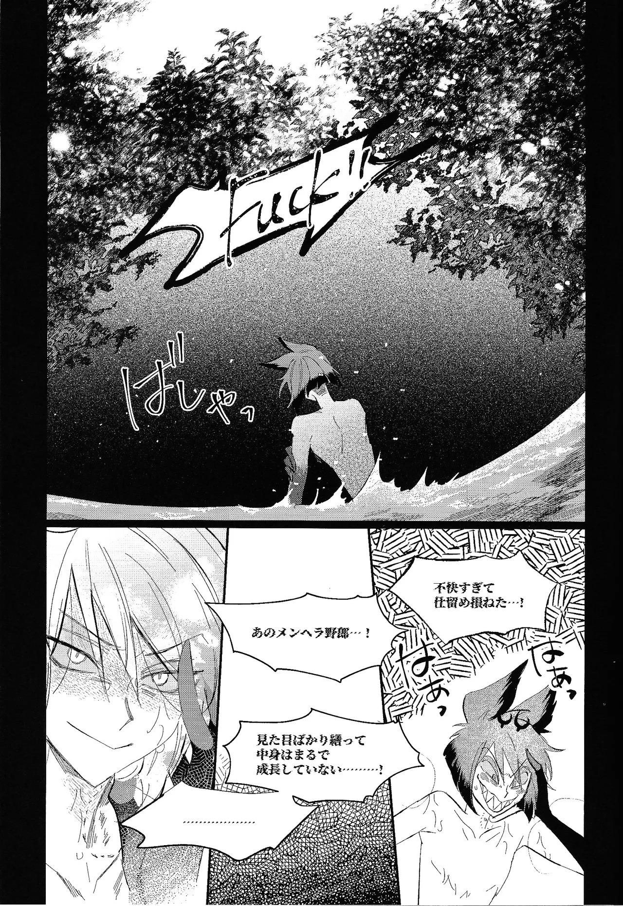 [Morida kusan (Morita)] Jigojitoku (Hazbin Hotel) - Page 33