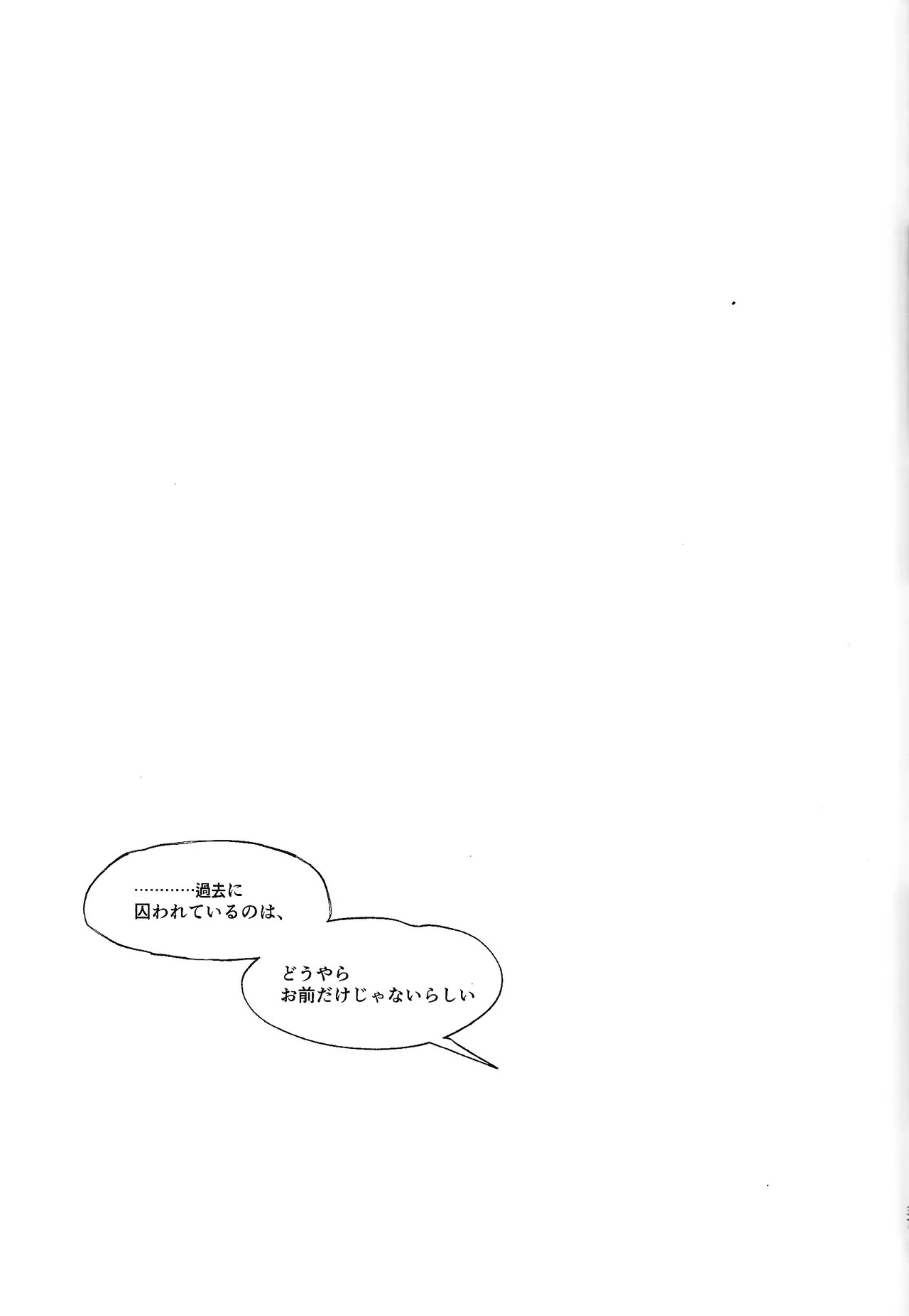 [Morida kusan (Morita)] Jigojitoku (Hazbin Hotel) - Page 35