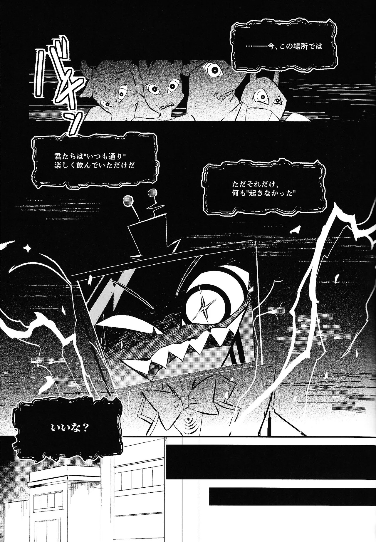 [Morida kusan (Morita)] Jigojitoku (Hazbin Hotel) - Page 9