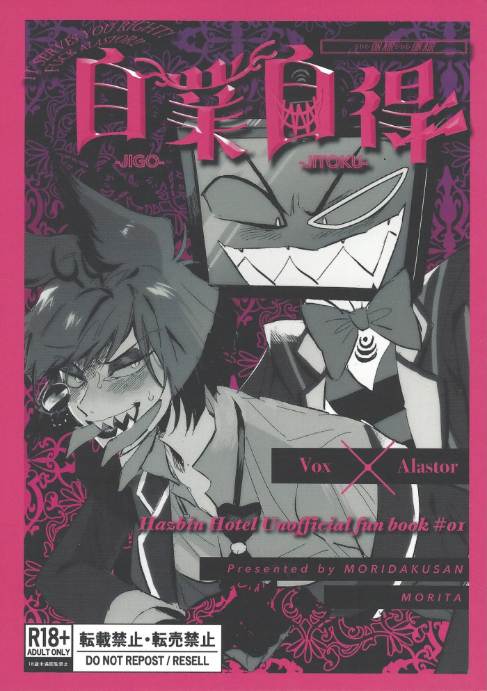 [Morida kusan (Morita)] Jigojitoku (Hazbin Hotel)