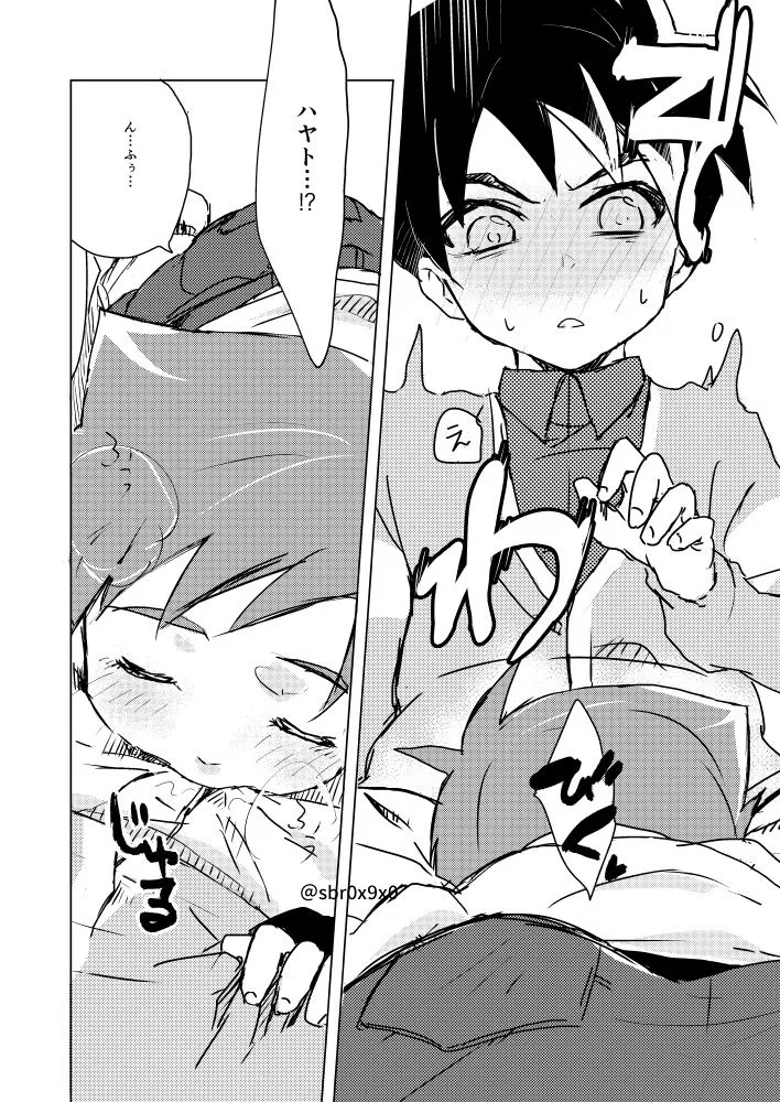 [零九守 (風雅すばる)] あれかしと思うけれど/リュウハヤ (Shinkansen Henkei Robo Shinkalion) [Digital] - Page 11