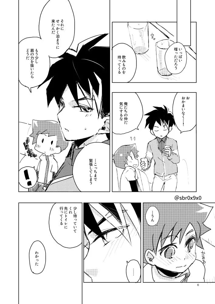 Preview page 5