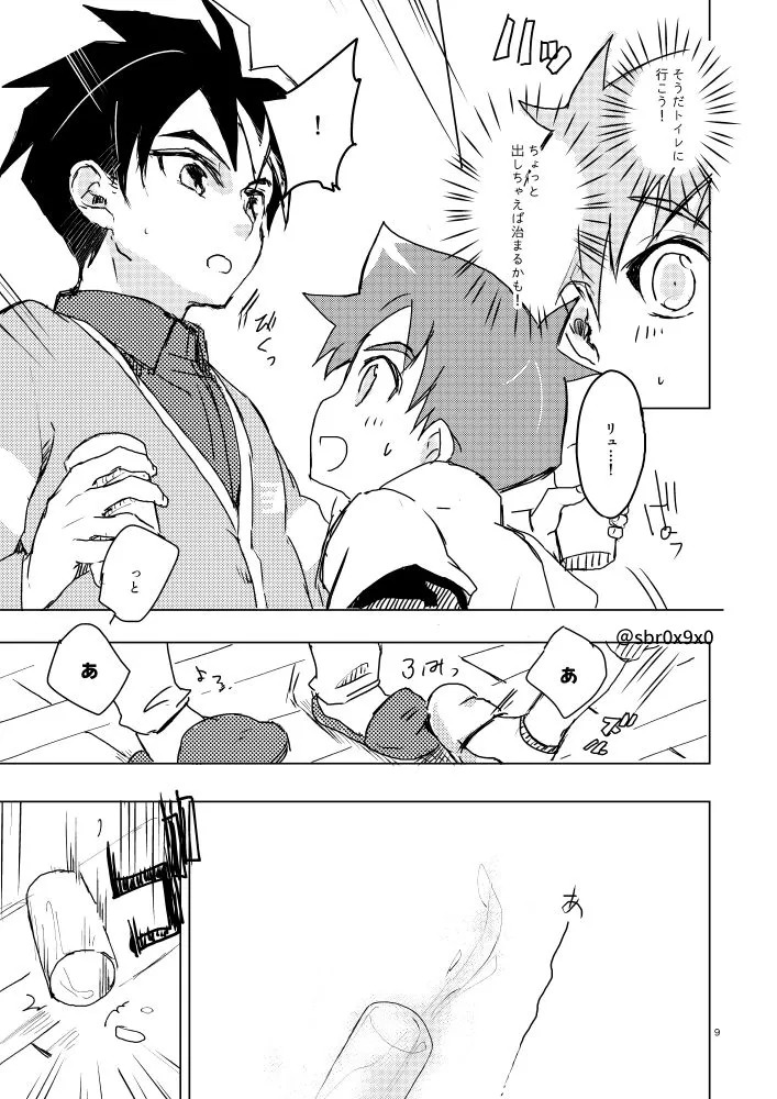 Preview page 8