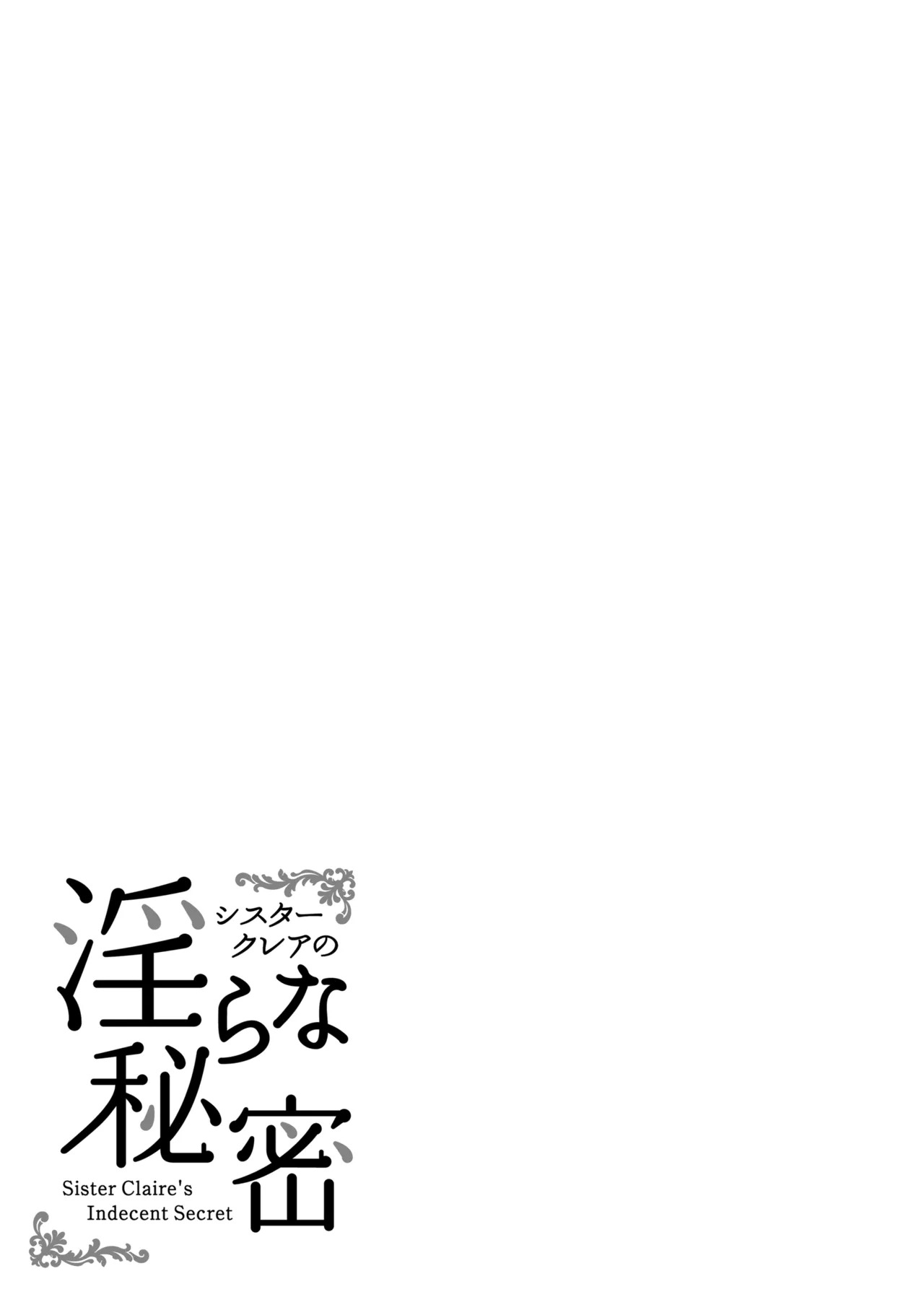 Sister Cleaire no Midara na Himitsu - Sister Claire's Indecent Secret (Sister Cleaire) [English] [Downbad Translations] [Digital] - Page 26