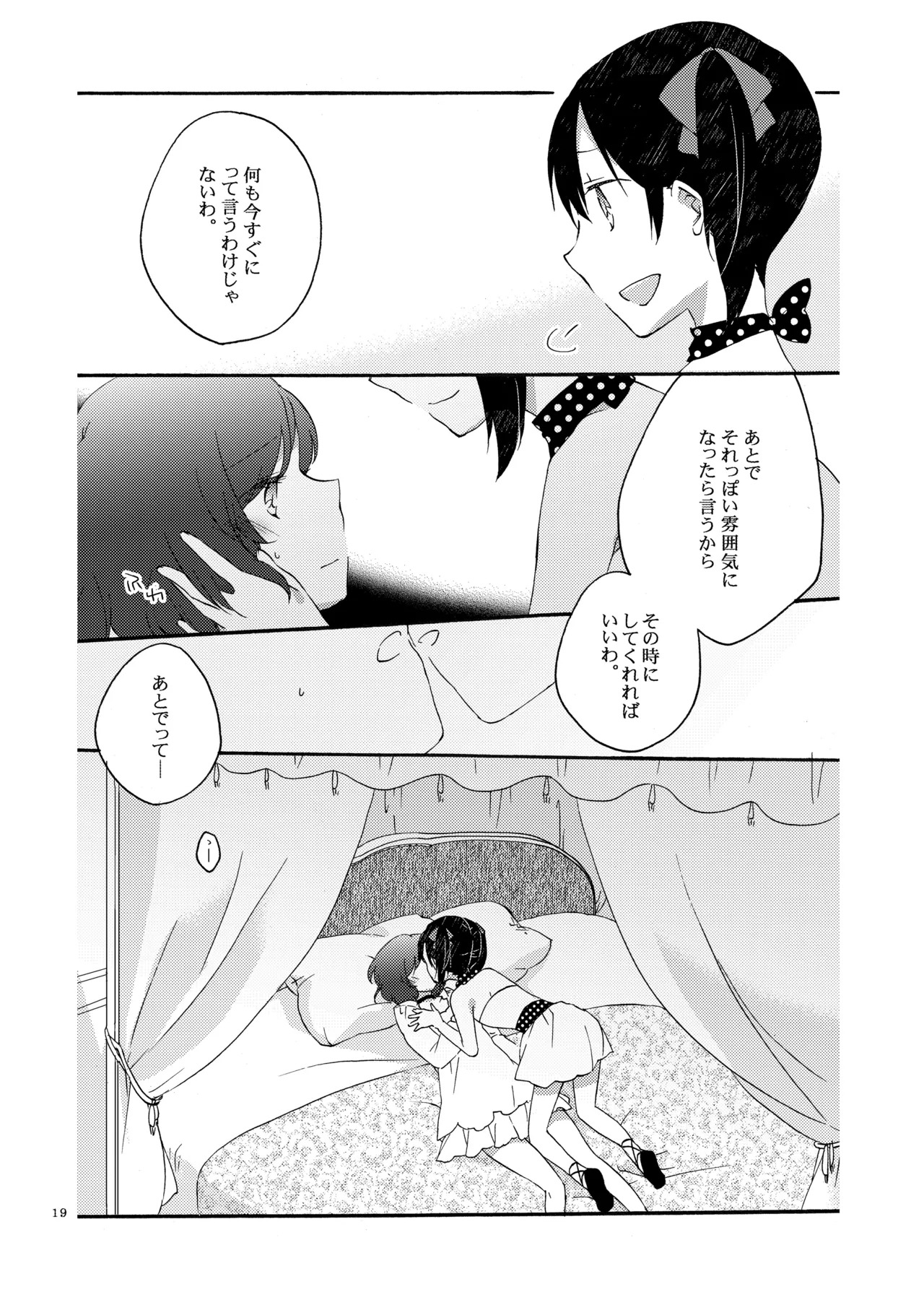 [Niratama (Sekihara, Hiroto)] Private Tsunderation Round 3 (Love Live!) [Digital] - Page 18