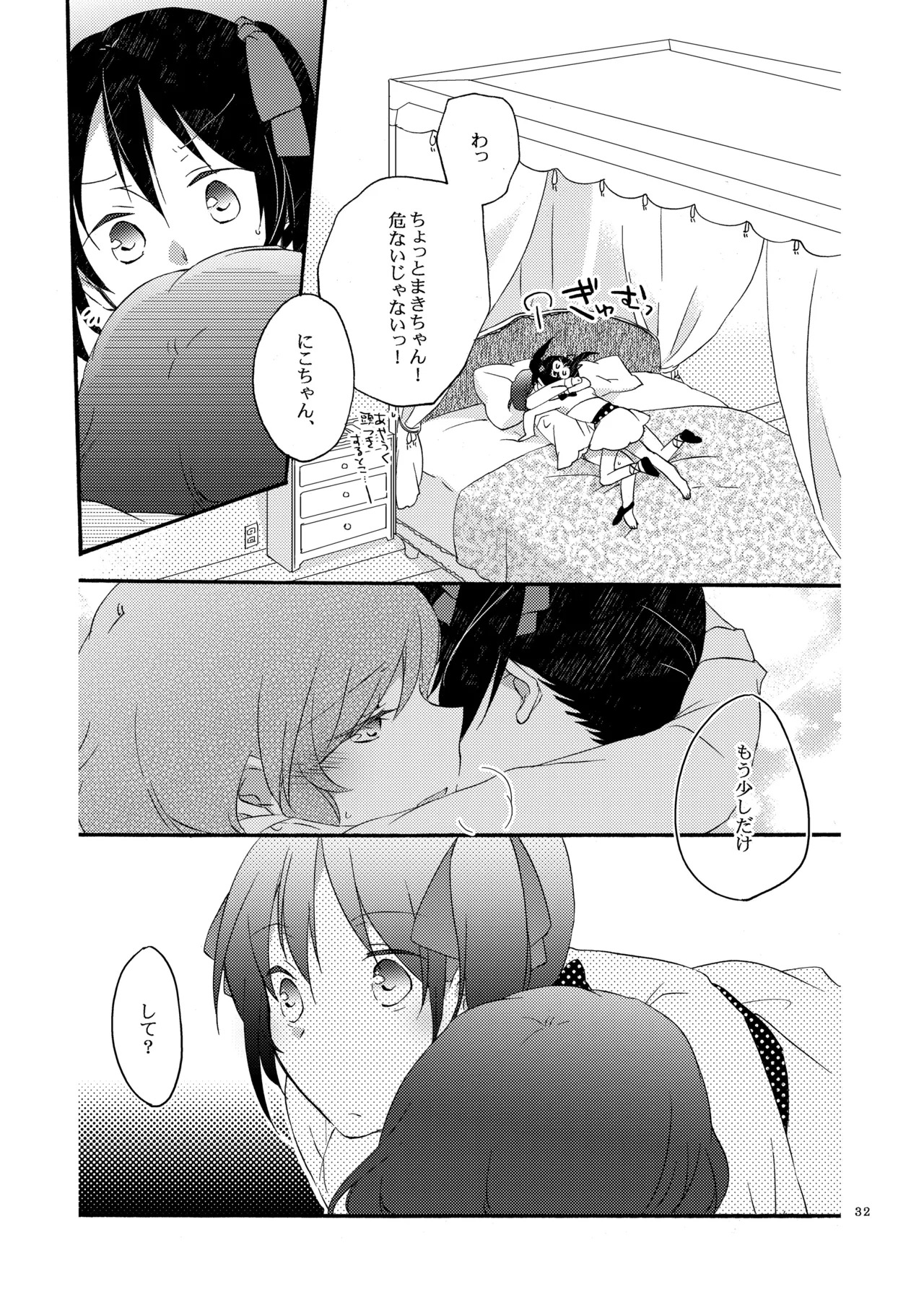 [Niratama (Sekihara, Hiroto)] Private Tsunderation Round 3 (Love Live!) [Digital] - Page 31