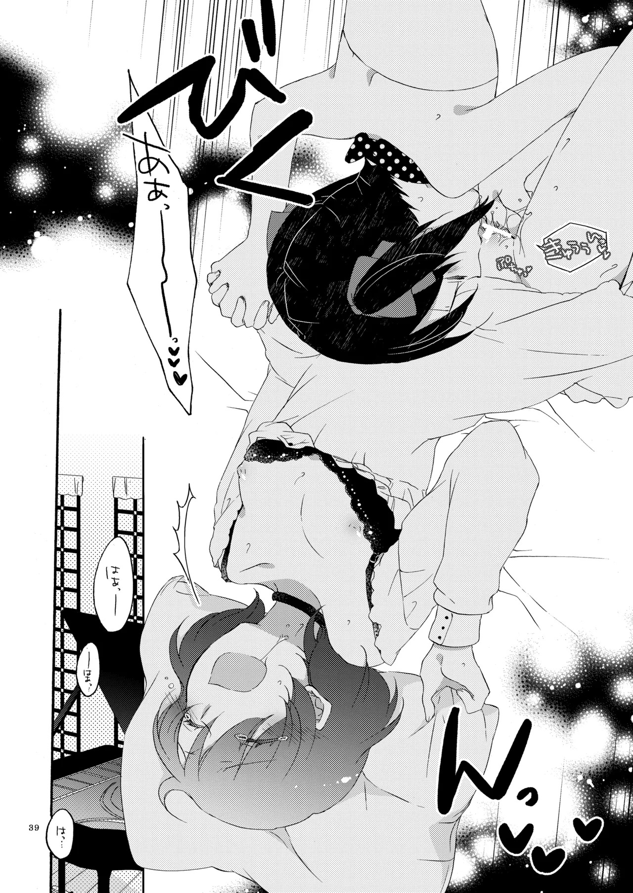 [Niratama (Sekihara, Hiroto)] Private Tsunderation Round 3 (Love Live!) [Digital] - Page 38