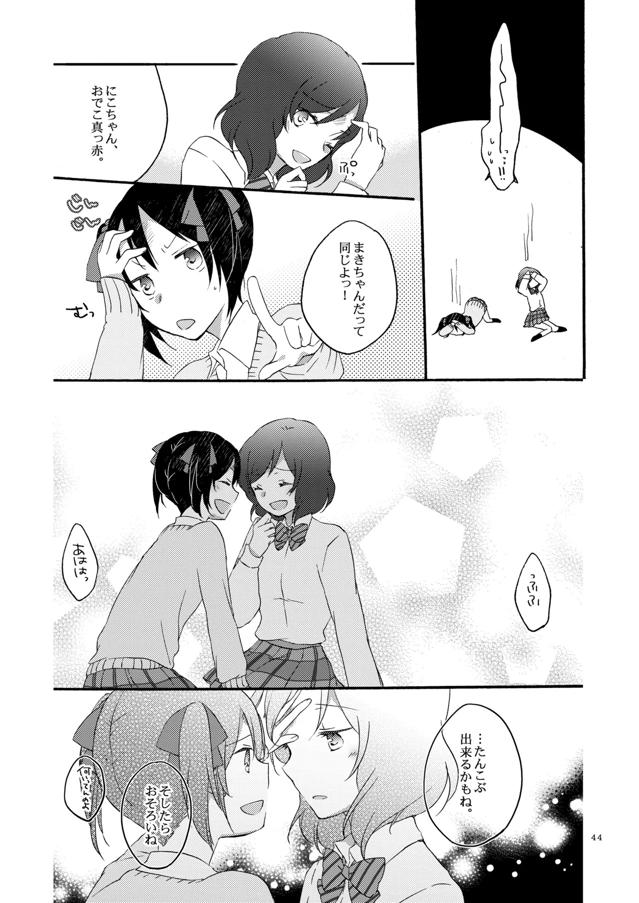 [Niratama (Sekihara, Hiroto)] Private Tsunderation Round 3 (Love Live!) [Digital] - Page 43
