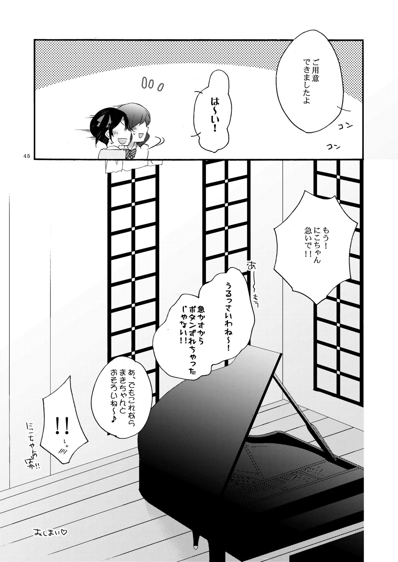 [Niratama (Sekihara, Hiroto)] Private Tsunderation Round 3 (Love Live!) [Digital] - Page 44