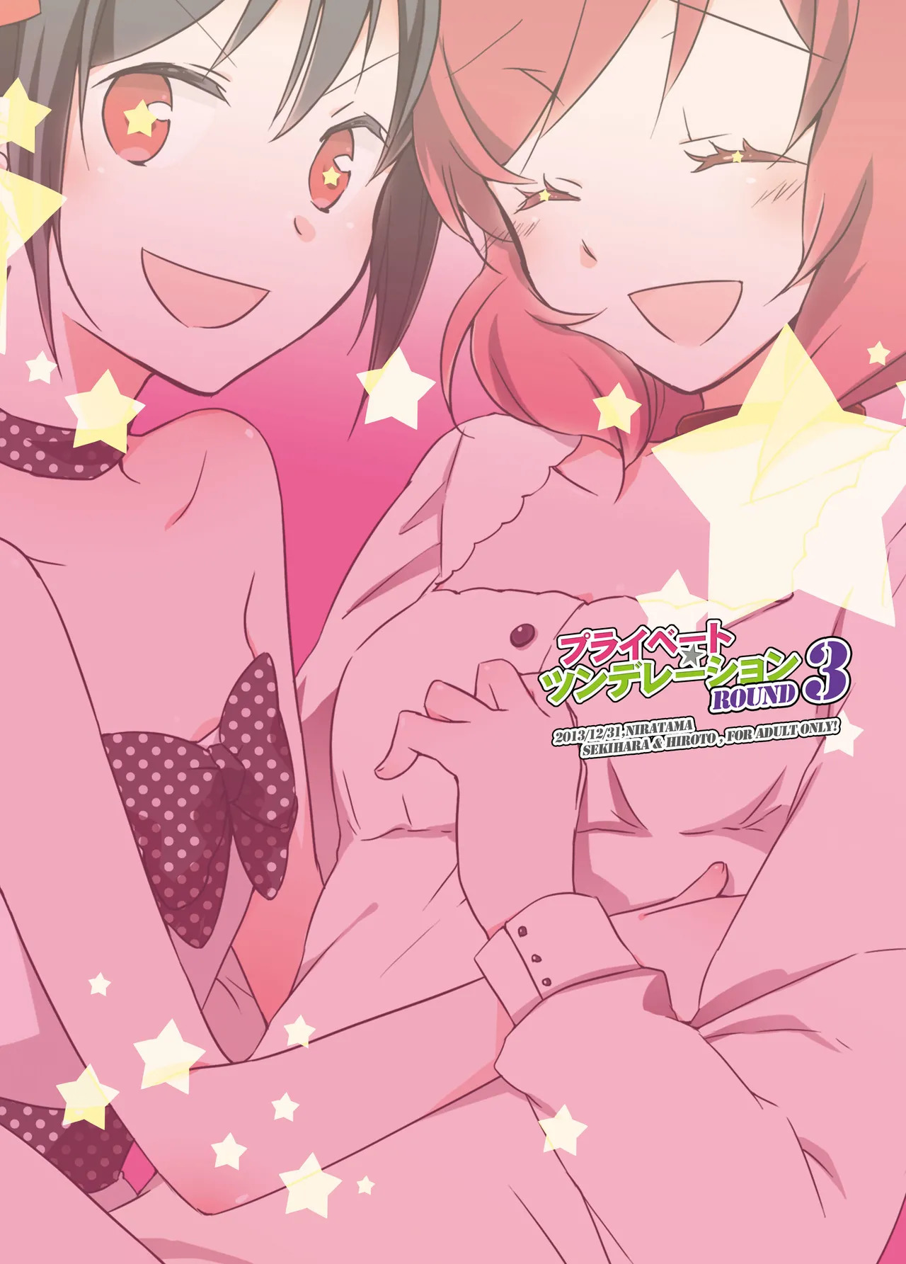 [Niratama (Sekihara, Hiroto)] Private Tsunderation Round 3 (Love Live!) [Digital] - Page 46
