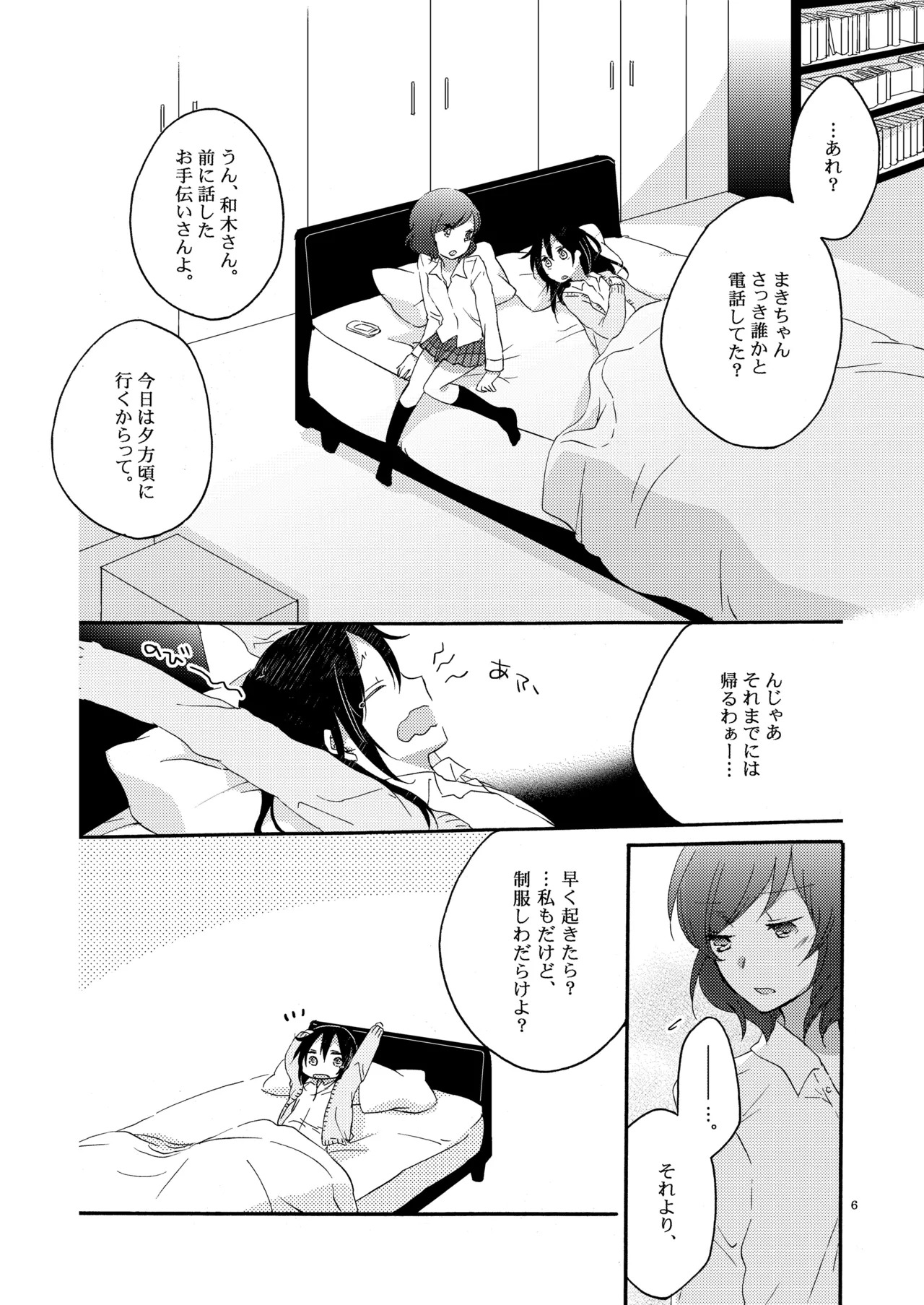 Preview page 5