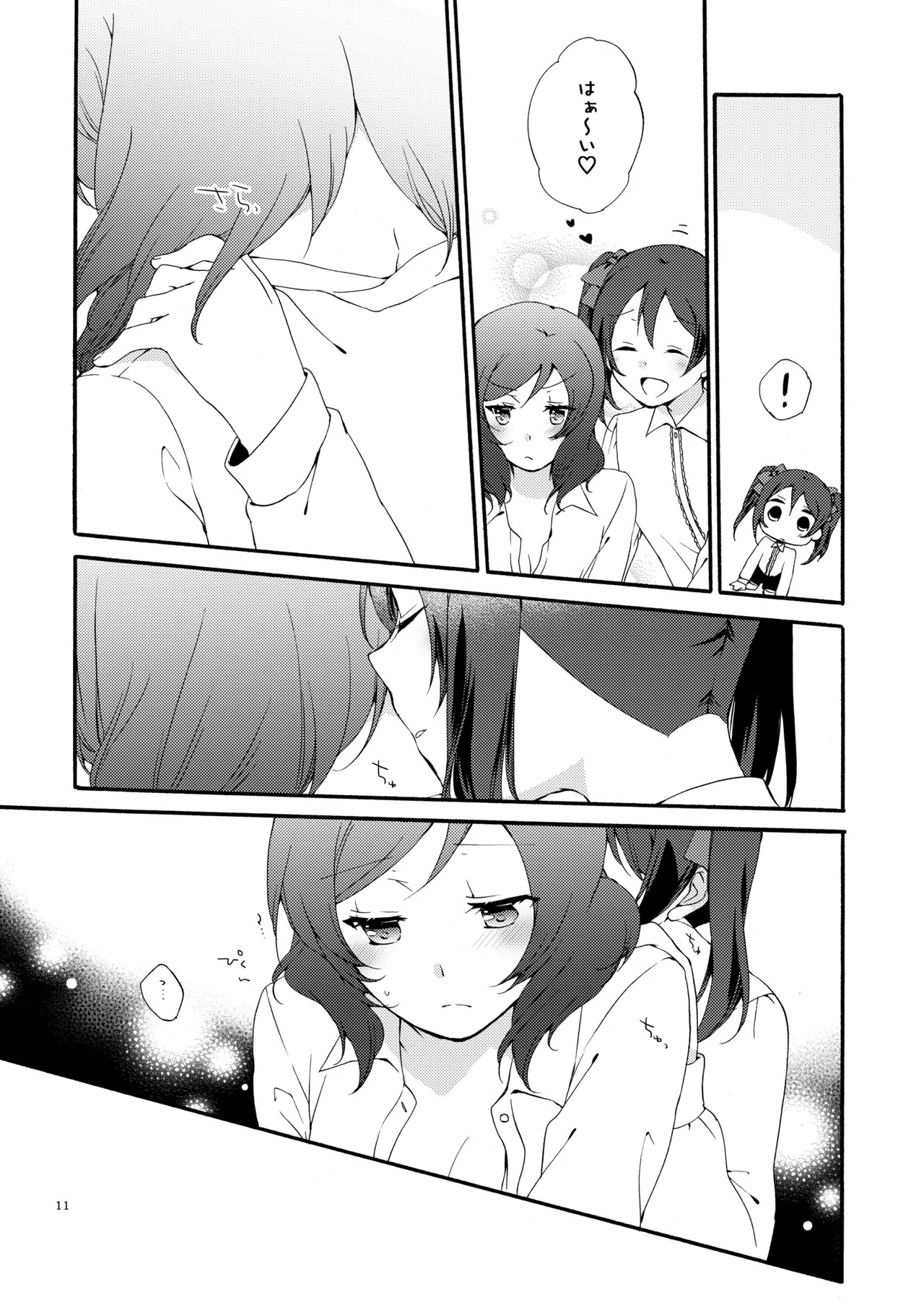 [Niratama (Sekihara, Hiroto)] Private Tsunderation Round 4 (Love Live!) [Digital] - Page 10