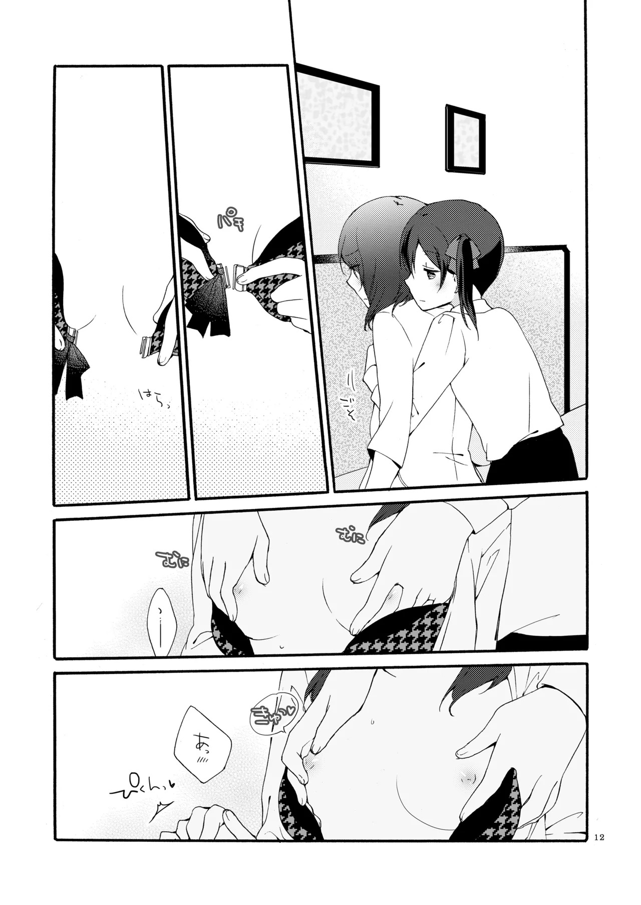 [Niratama (Sekihara, Hiroto)] Private Tsunderation Round 4 (Love Live!) [Digital] - Page 11