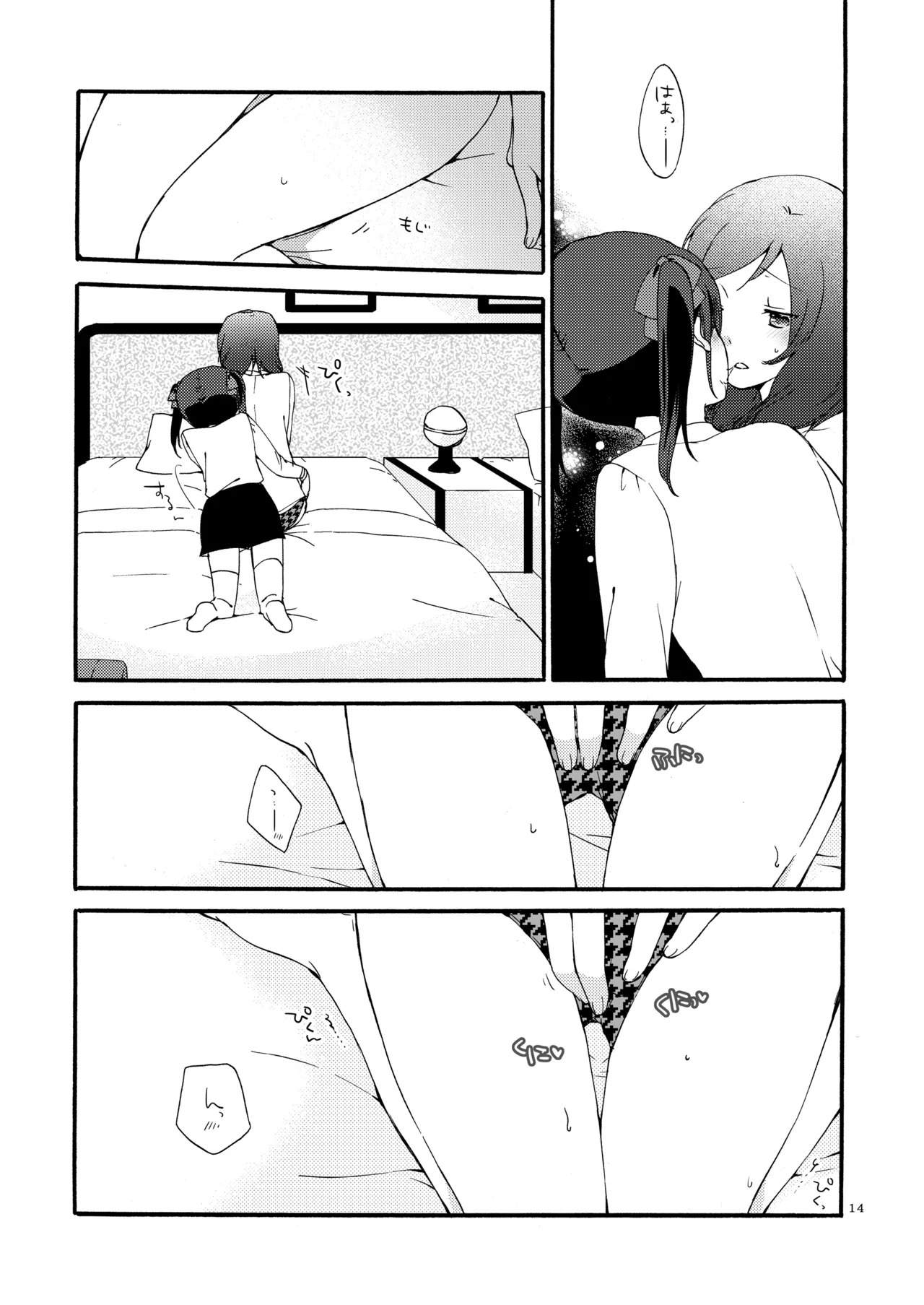 [Niratama (Sekihara, Hiroto)] Private Tsunderation Round 4 (Love Live!) [Digital] - Page 13