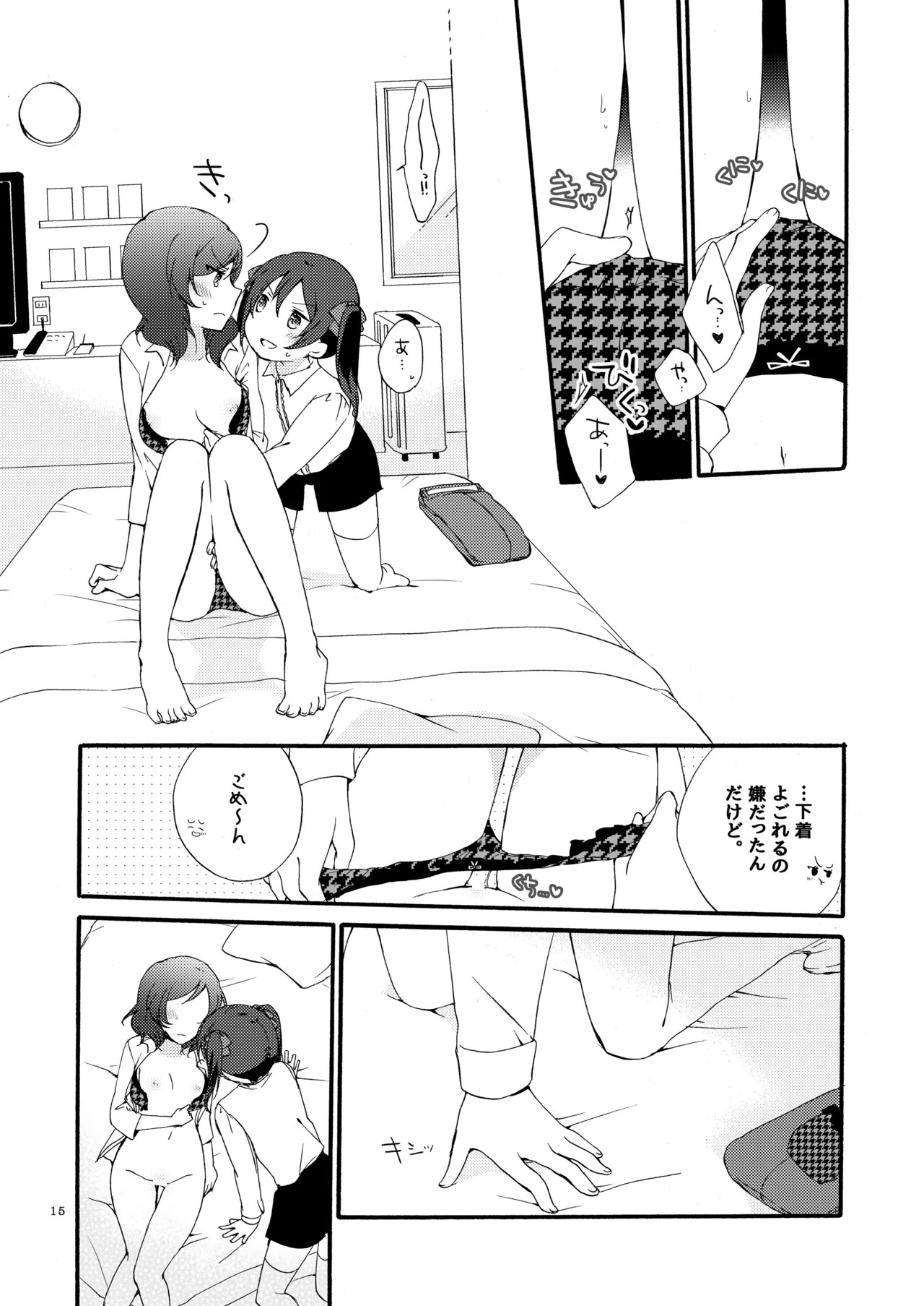 [Niratama (Sekihara, Hiroto)] Private Tsunderation Round 4 (Love Live!) [Digital] - Page 14