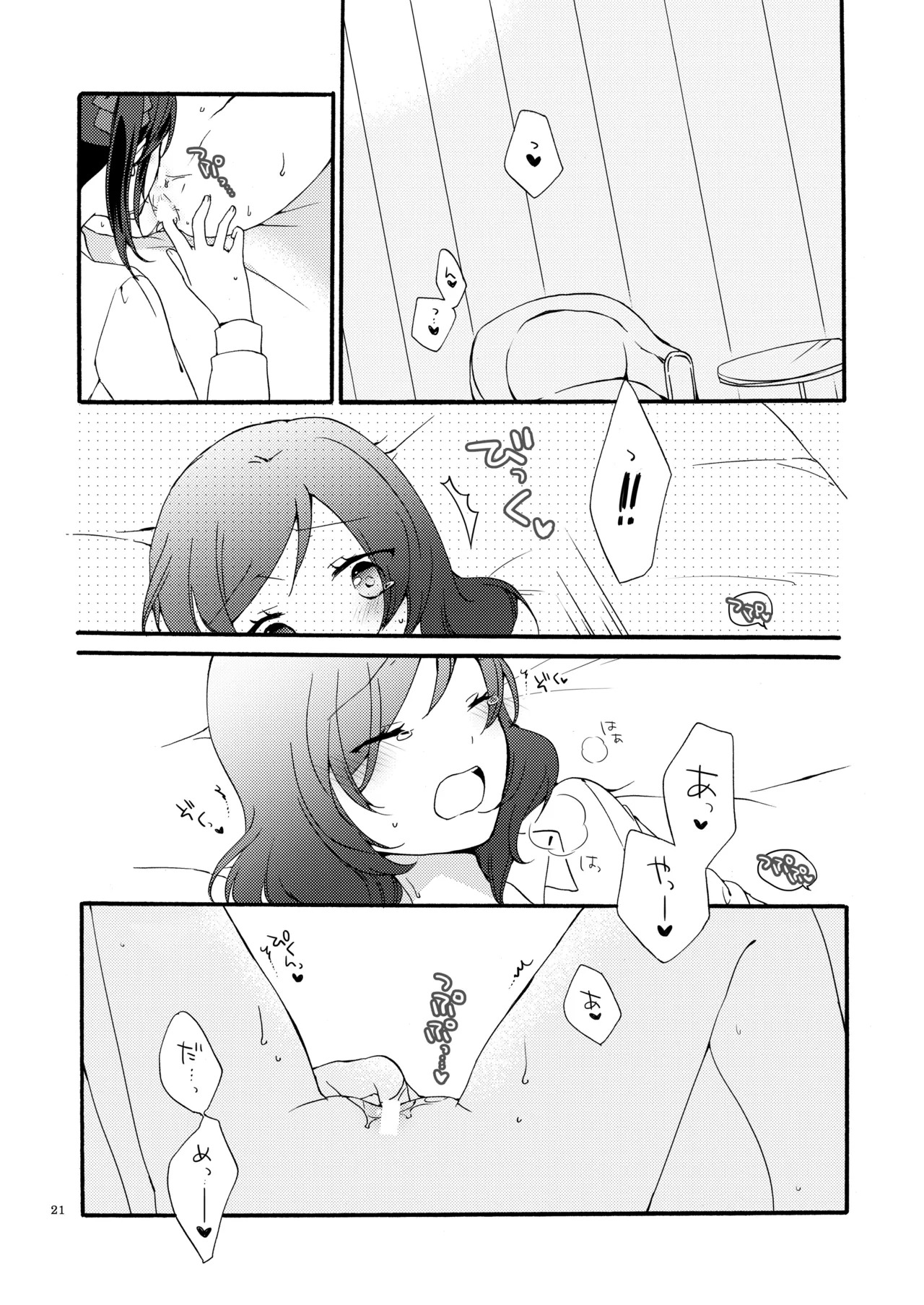 [Niratama (Sekihara, Hiroto)] Private Tsunderation Round 4 (Love Live!) [Digital] - Page 20