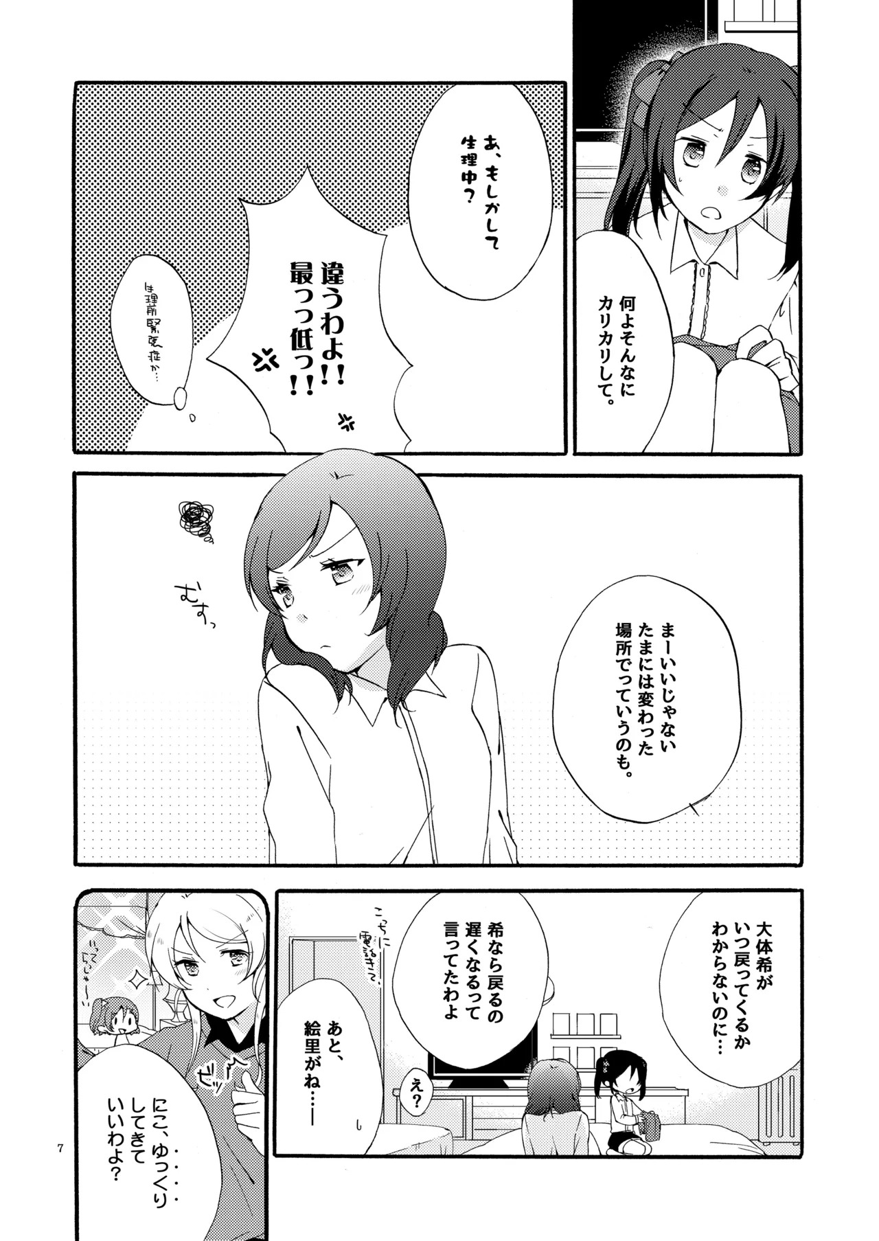 Preview page 6