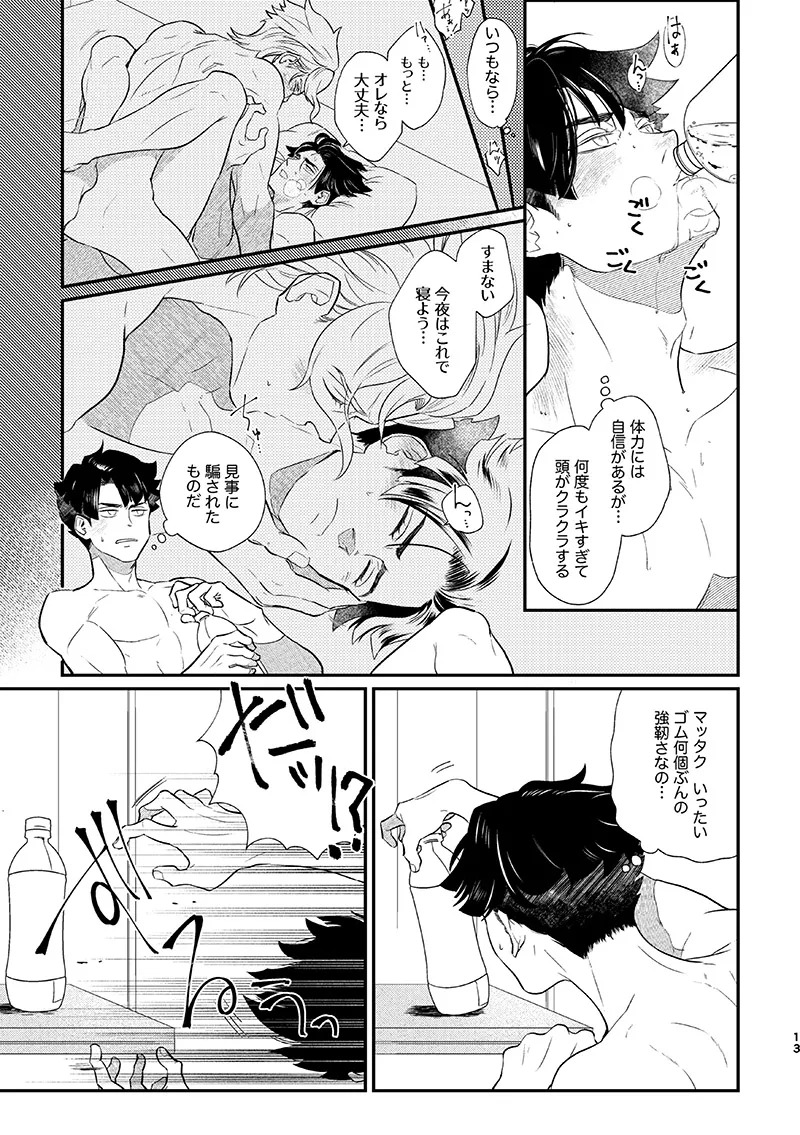 [ゲキラス［法廷パート］ (志乃)] ヘビノタマモノ (Dai Gyakuten Saiban: Naruhodou Ryuunosuke no Bouken) [Digital] - Page 12