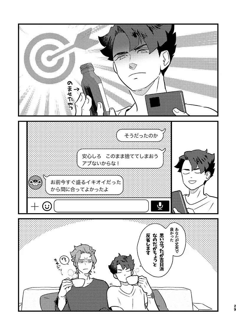 [ゲキラス［法廷パート］ (志乃)] ヘビノタマモノ (Dai Gyakuten Saiban: Naruhodou Ryuunosuke no Bouken) [Digital] - Page 27