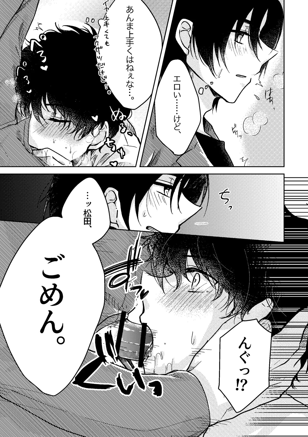 [あるみにうむ錬成室 (汐瀬あるみ)] セカンド・バージン (Detective Conan) [Digital] - Page 10