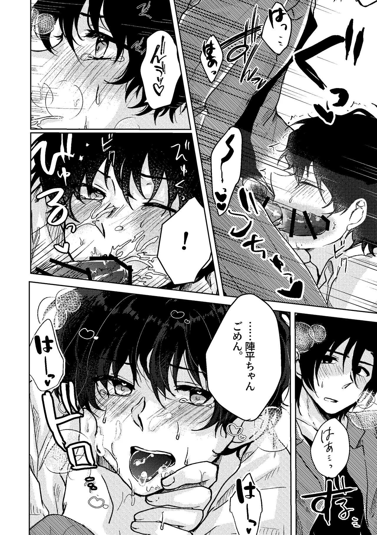 [あるみにうむ錬成室 (汐瀬あるみ)] セカンド・バージン (Detective Conan) [Digital] - Page 11