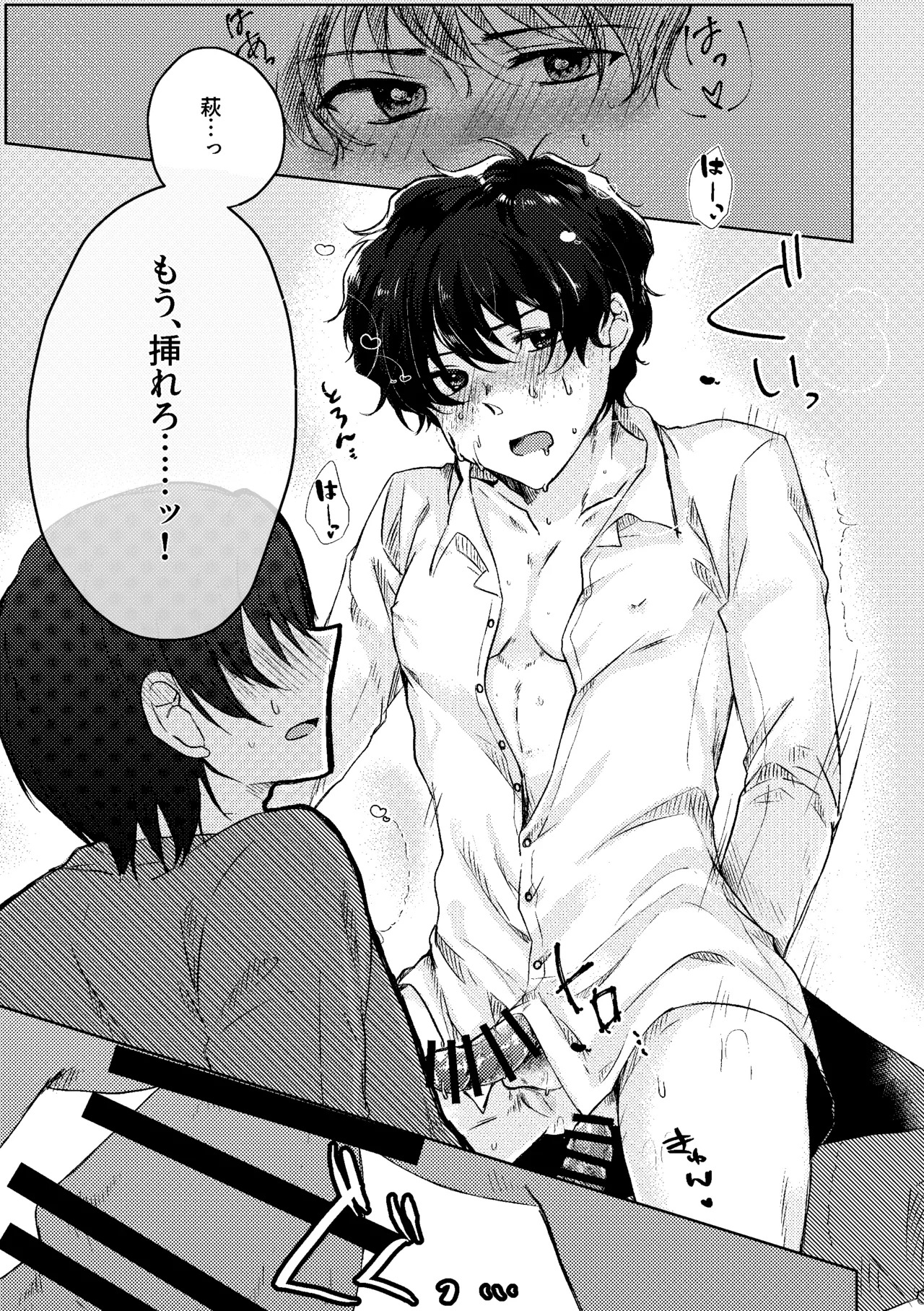 [あるみにうむ錬成室 (汐瀬あるみ)] セカンド・バージン (Detective Conan) [Digital] - Page 12