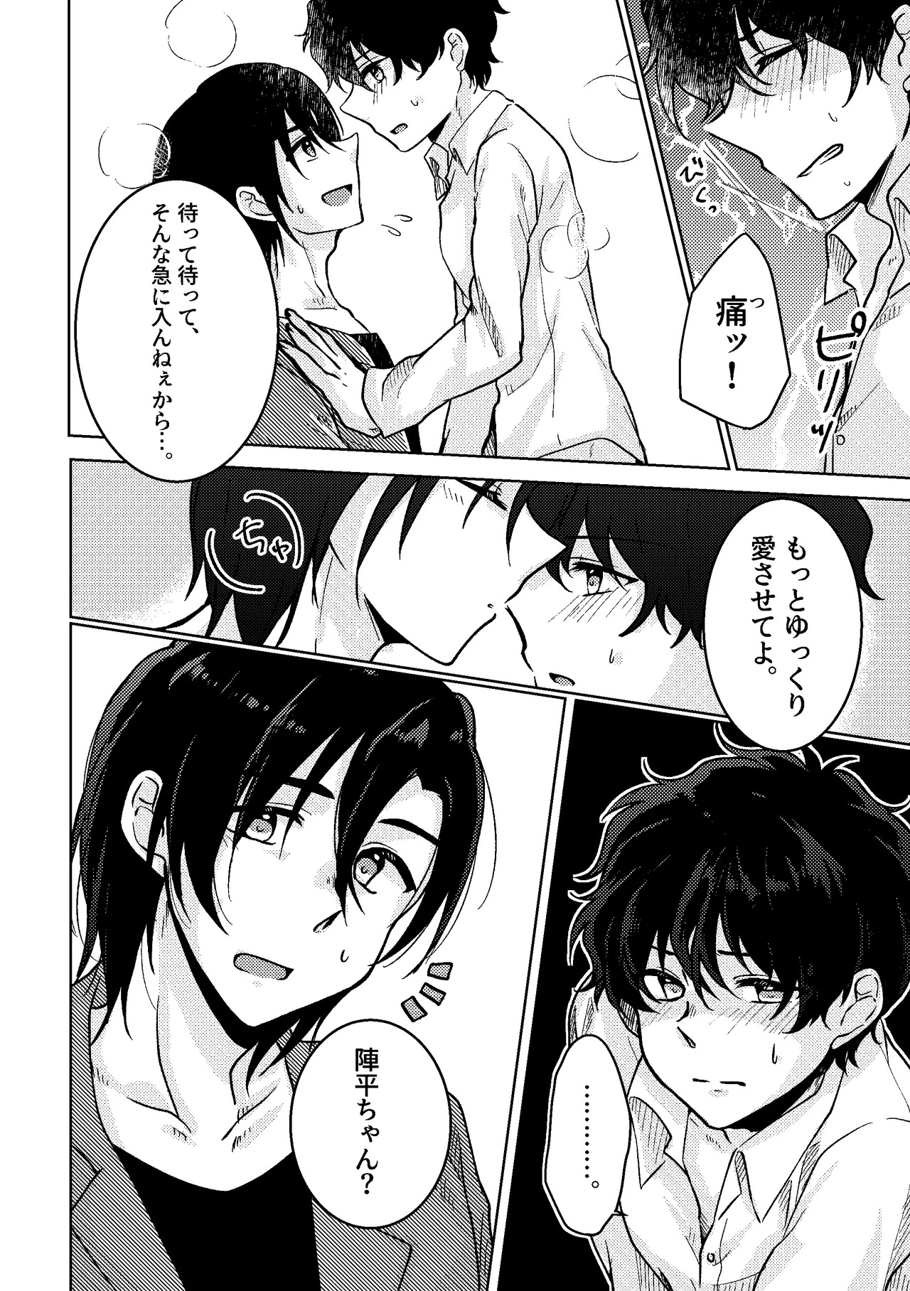 [あるみにうむ錬成室 (汐瀬あるみ)] セカンド・バージン (Detective Conan) [Digital] - Page 13