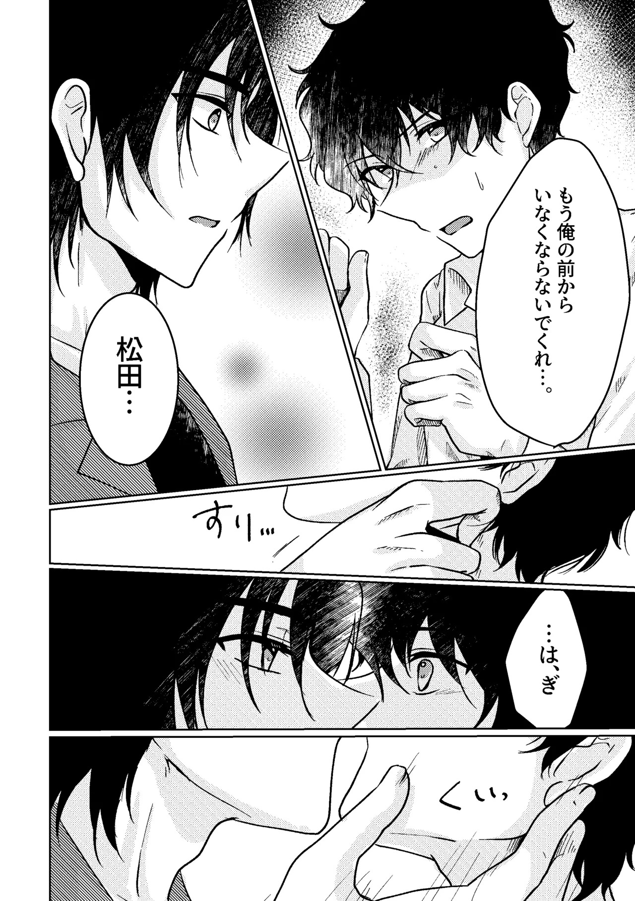 [あるみにうむ錬成室 (汐瀬あるみ)] セカンド・バージン (Detective Conan) [Digital] - Page 15