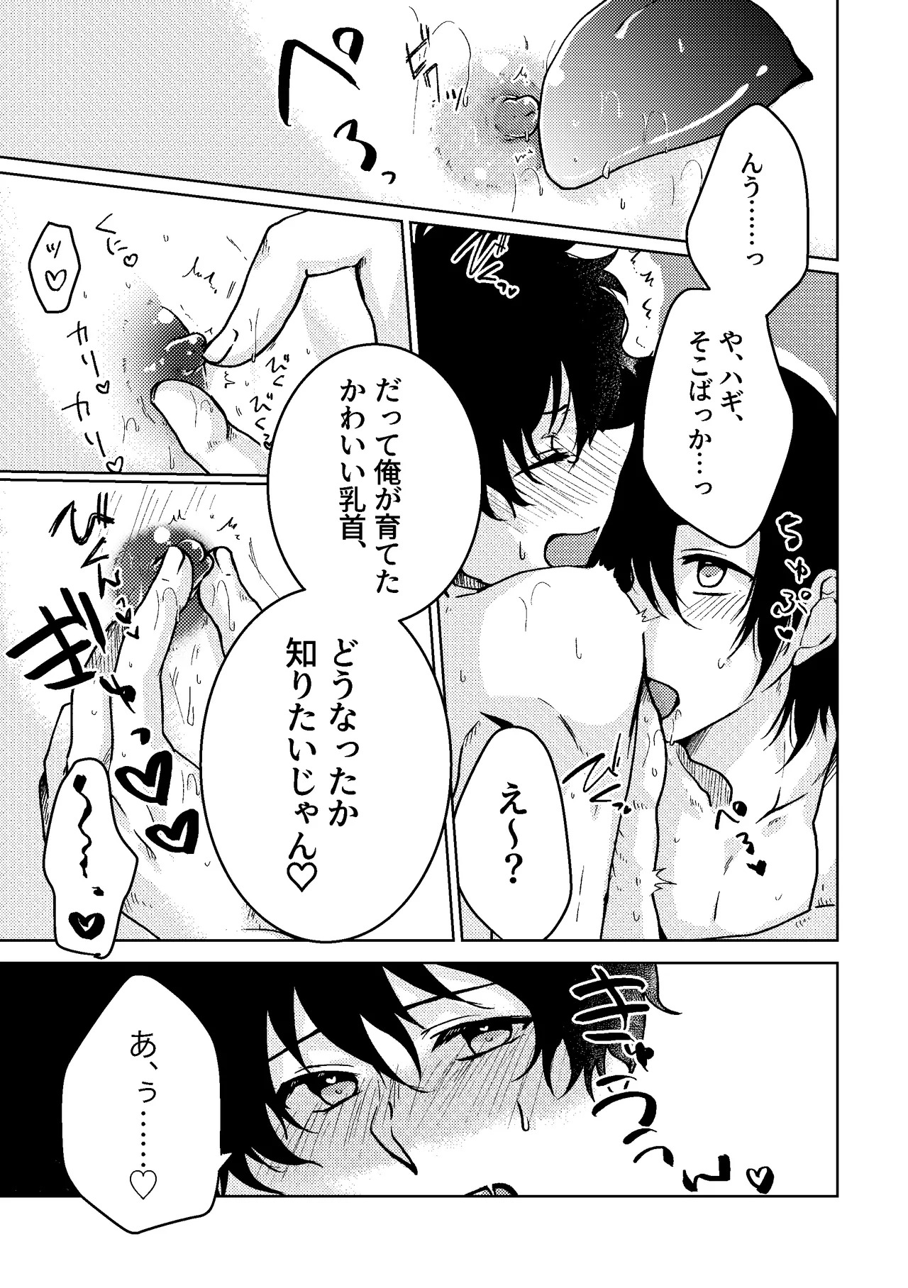 [あるみにうむ錬成室 (汐瀬あるみ)] セカンド・バージン (Detective Conan) [Digital] - Page 18