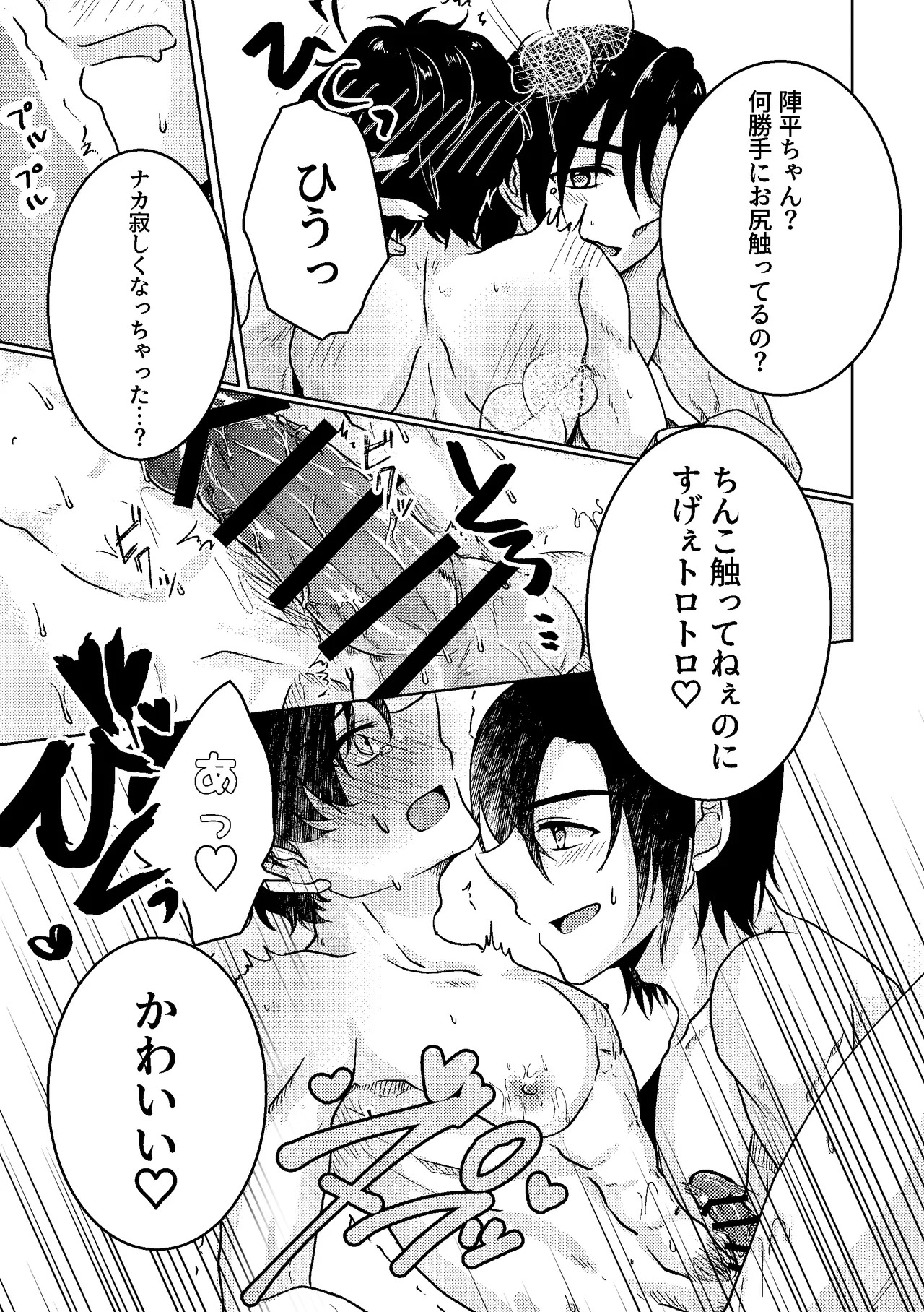 [あるみにうむ錬成室 (汐瀬あるみ)] セカンド・バージン (Detective Conan) [Digital] - Page 20