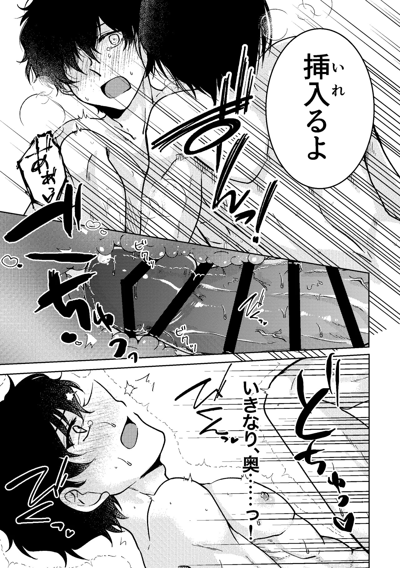 [あるみにうむ錬成室 (汐瀬あるみ)] セカンド・バージン (Detective Conan) [Digital] - Page 24
