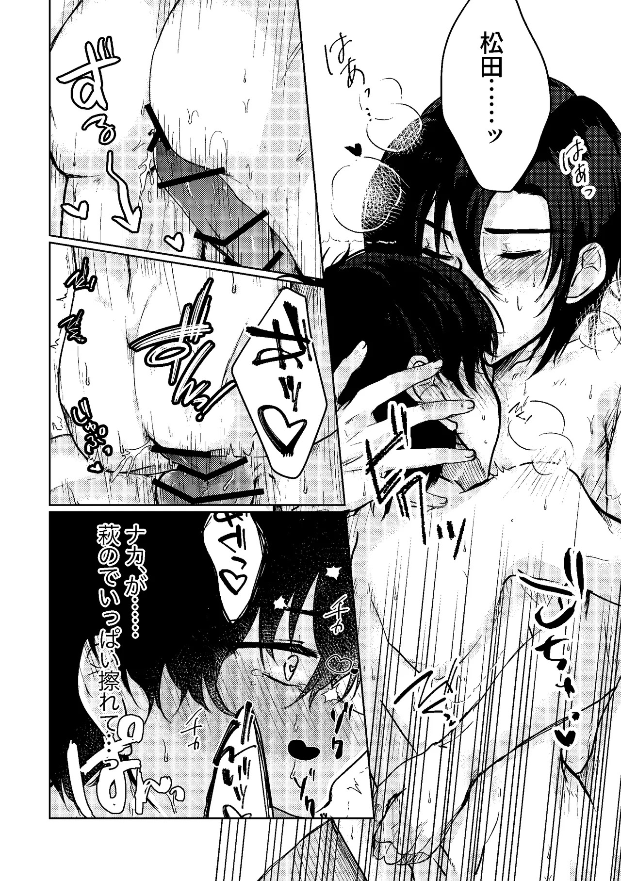 [あるみにうむ錬成室 (汐瀬あるみ)] セカンド・バージン (Detective Conan) [Digital] - Page 25