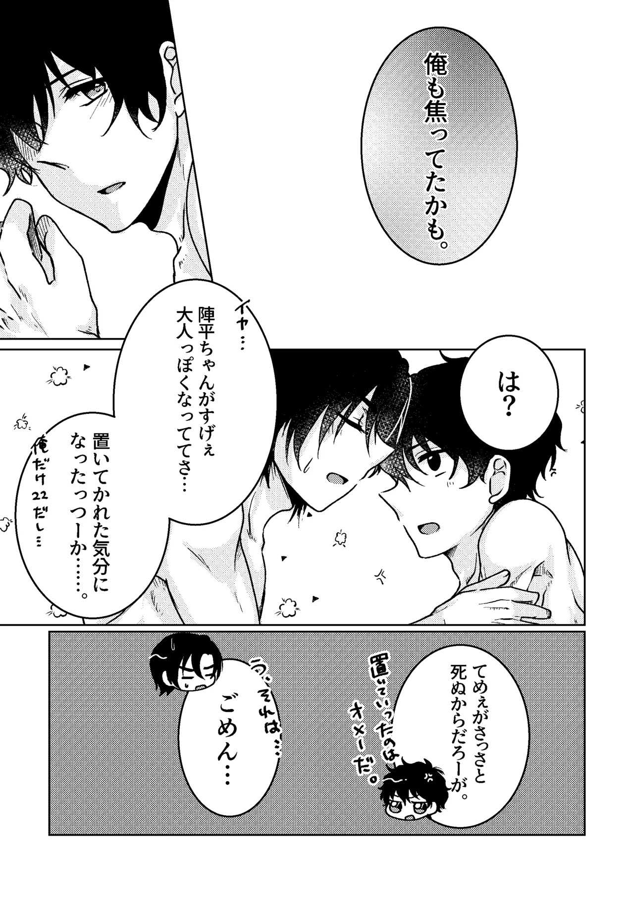 [あるみにうむ錬成室 (汐瀬あるみ)] セカンド・バージン (Detective Conan) [Digital] - Page 28