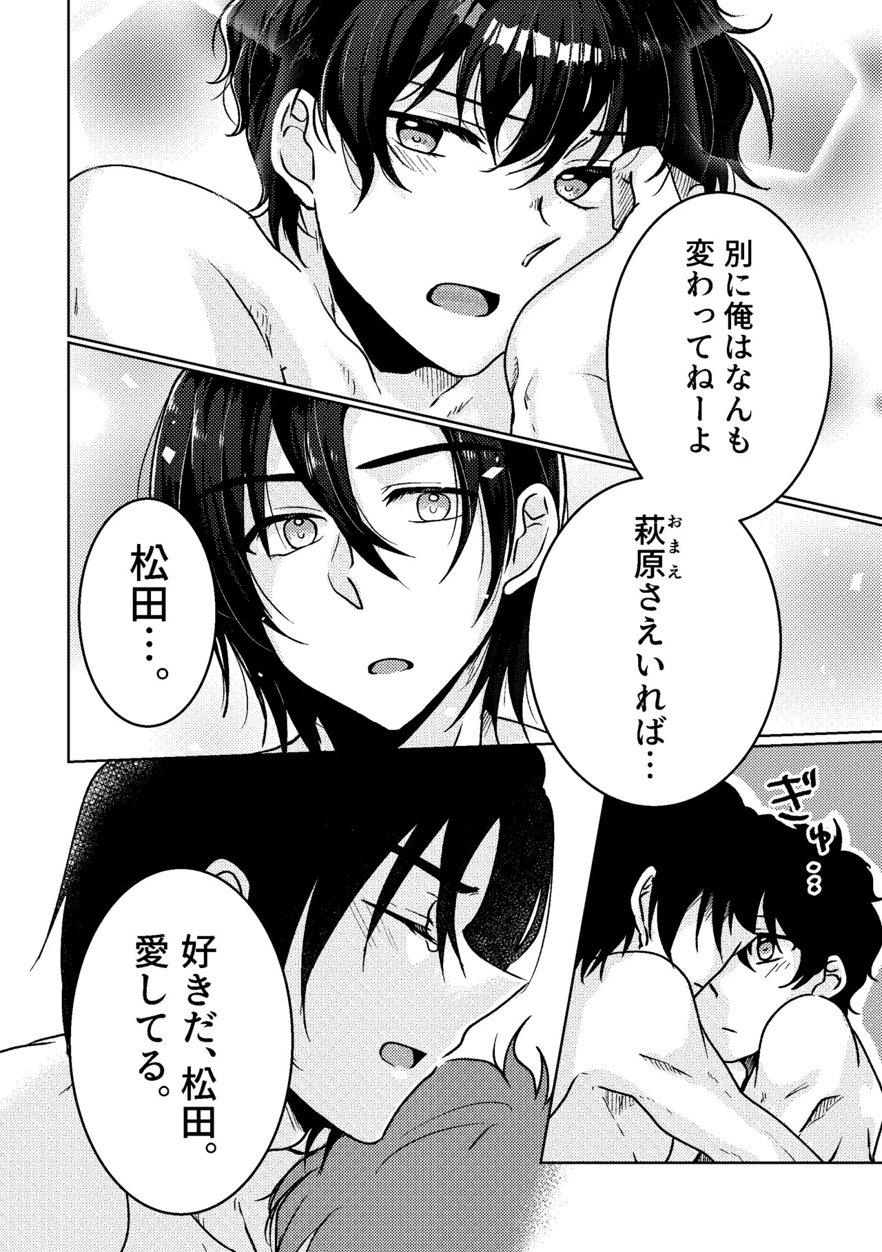 [あるみにうむ錬成室 (汐瀬あるみ)] セカンド・バージン (Detective Conan) [Digital] - Page 29