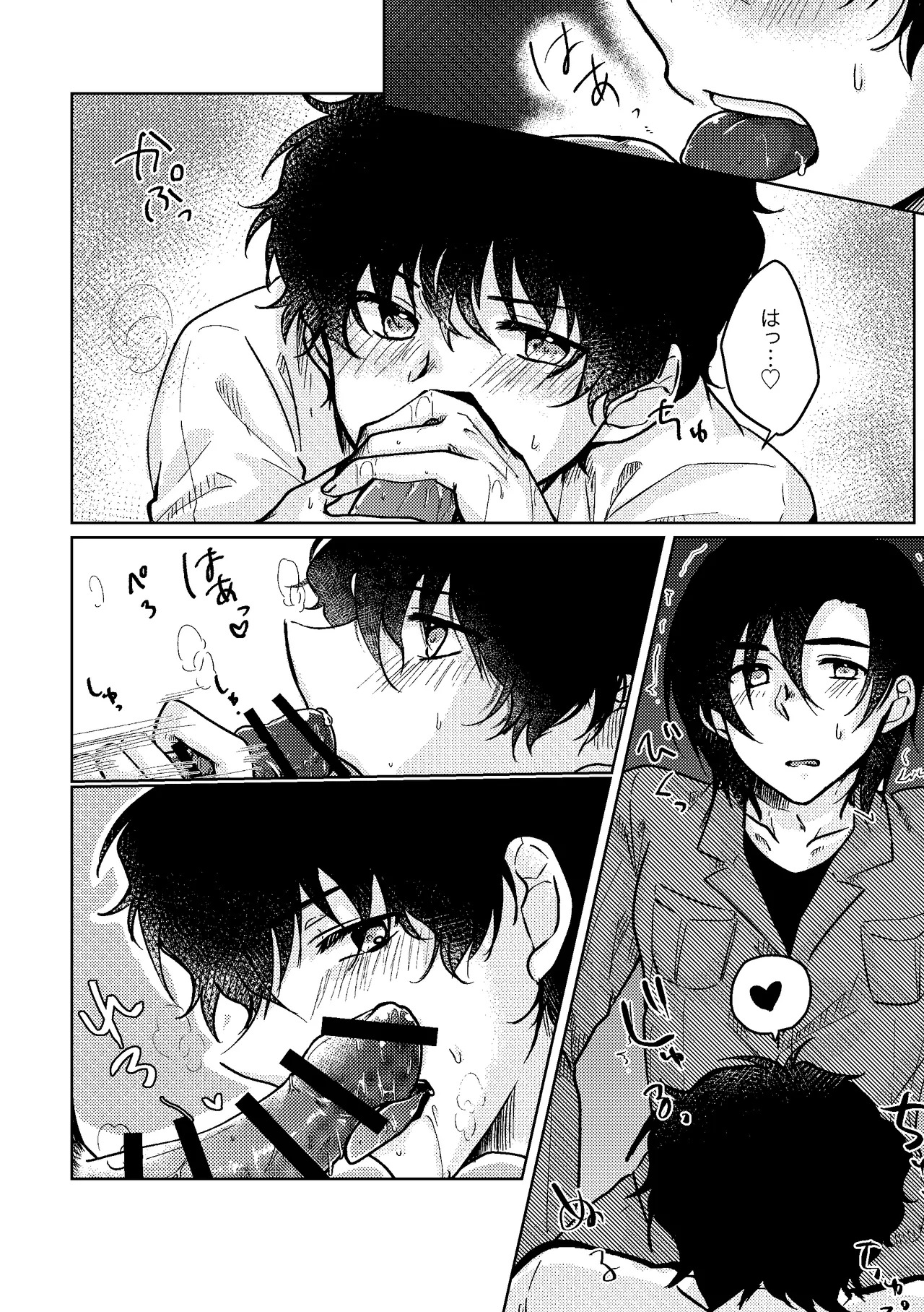 [あるみにうむ錬成室 (汐瀬あるみ)] セカンド・バージン (Detective Conan) [Digital] - Page 9