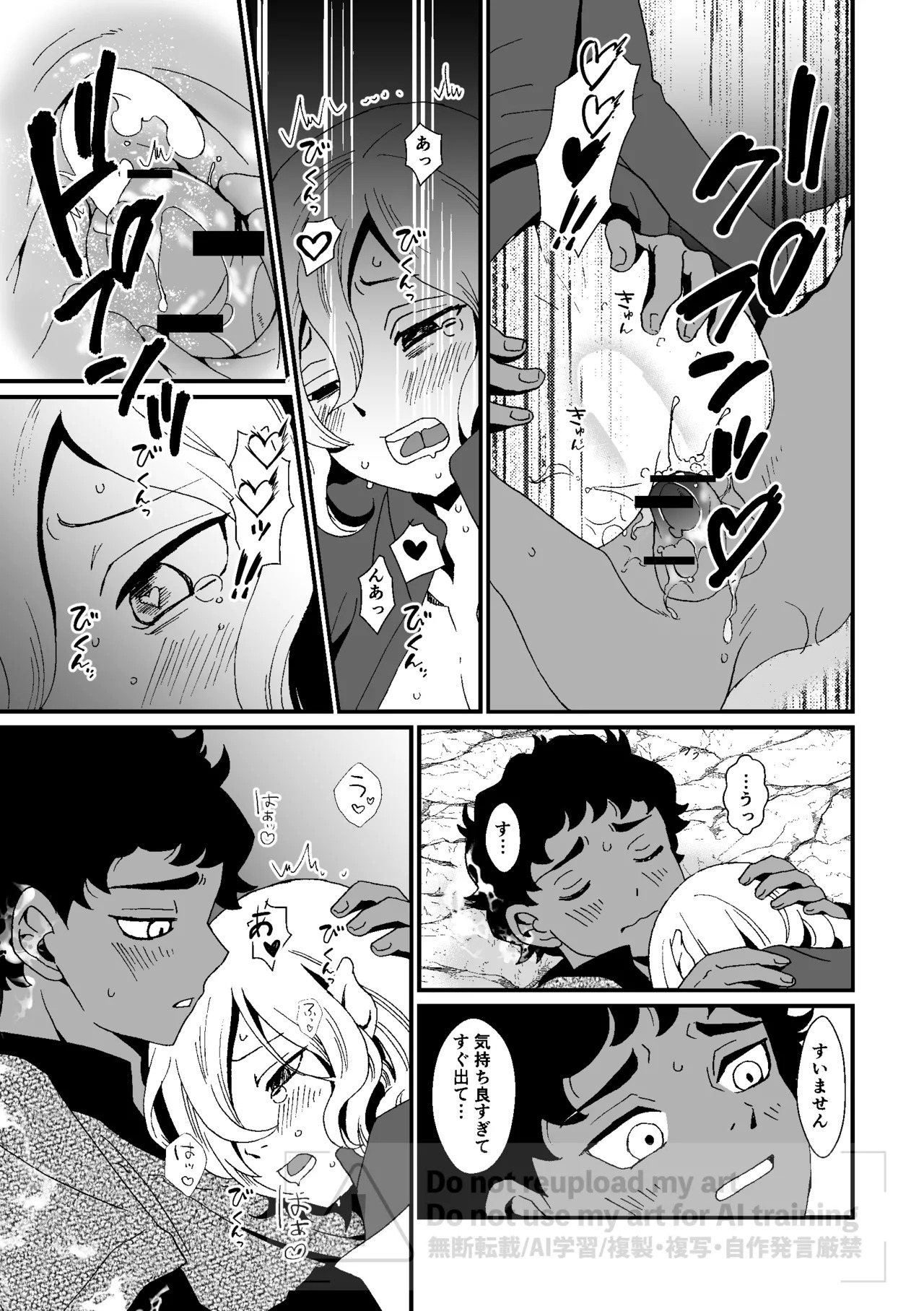 [Kome to Neko (Yoshida Komeko)] 六日分のミスティーク (Dungeon Meshi) [Digital] - Page 9