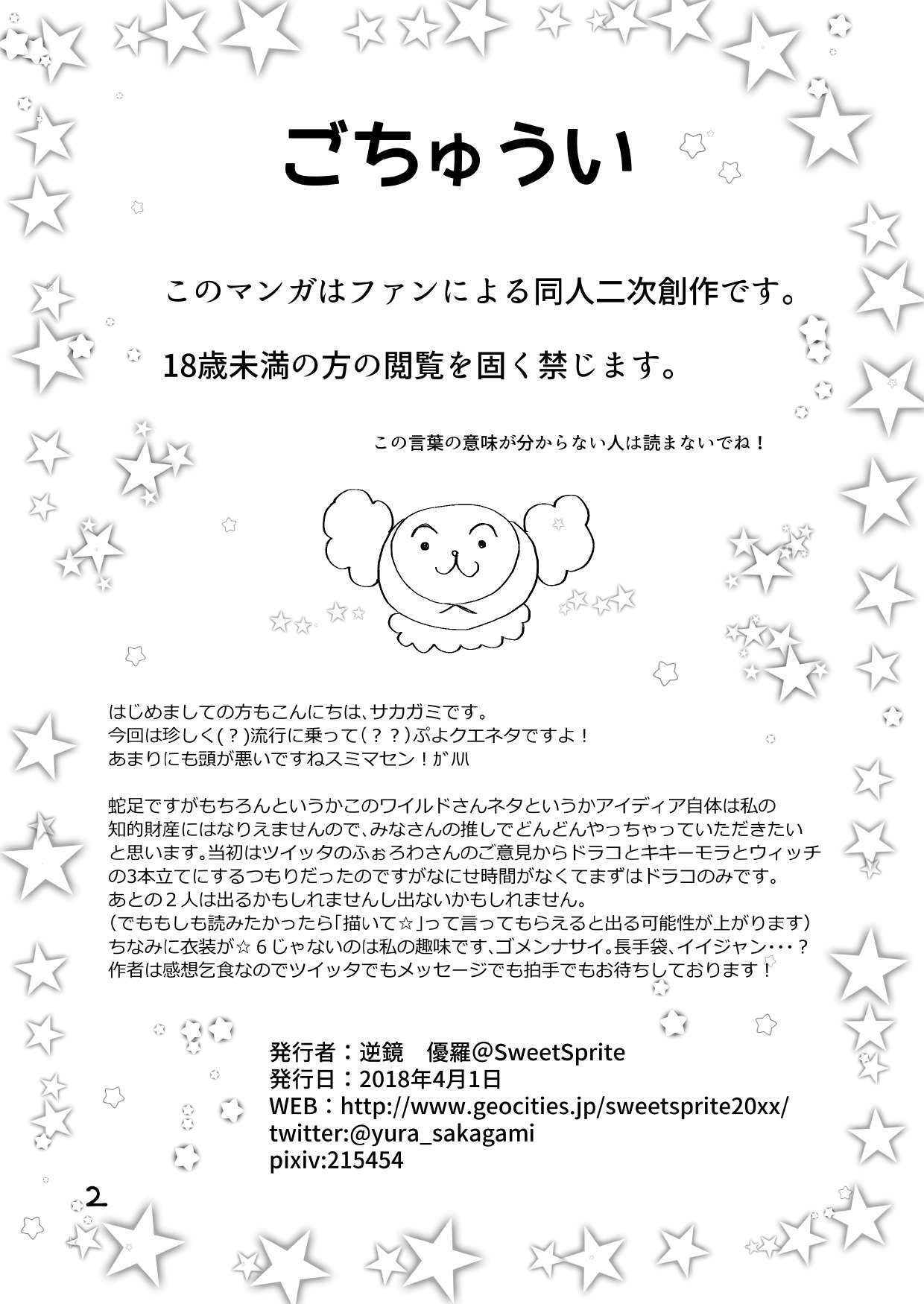 Preview page 2