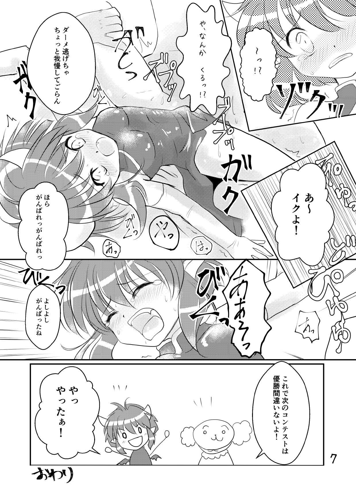 Preview page 7