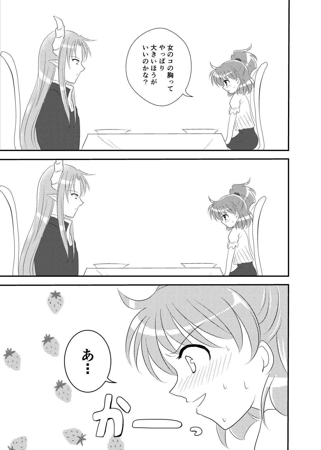 [SweetSprite (逆鏡優羅)] quever (ぷよぷよ) - Page 11