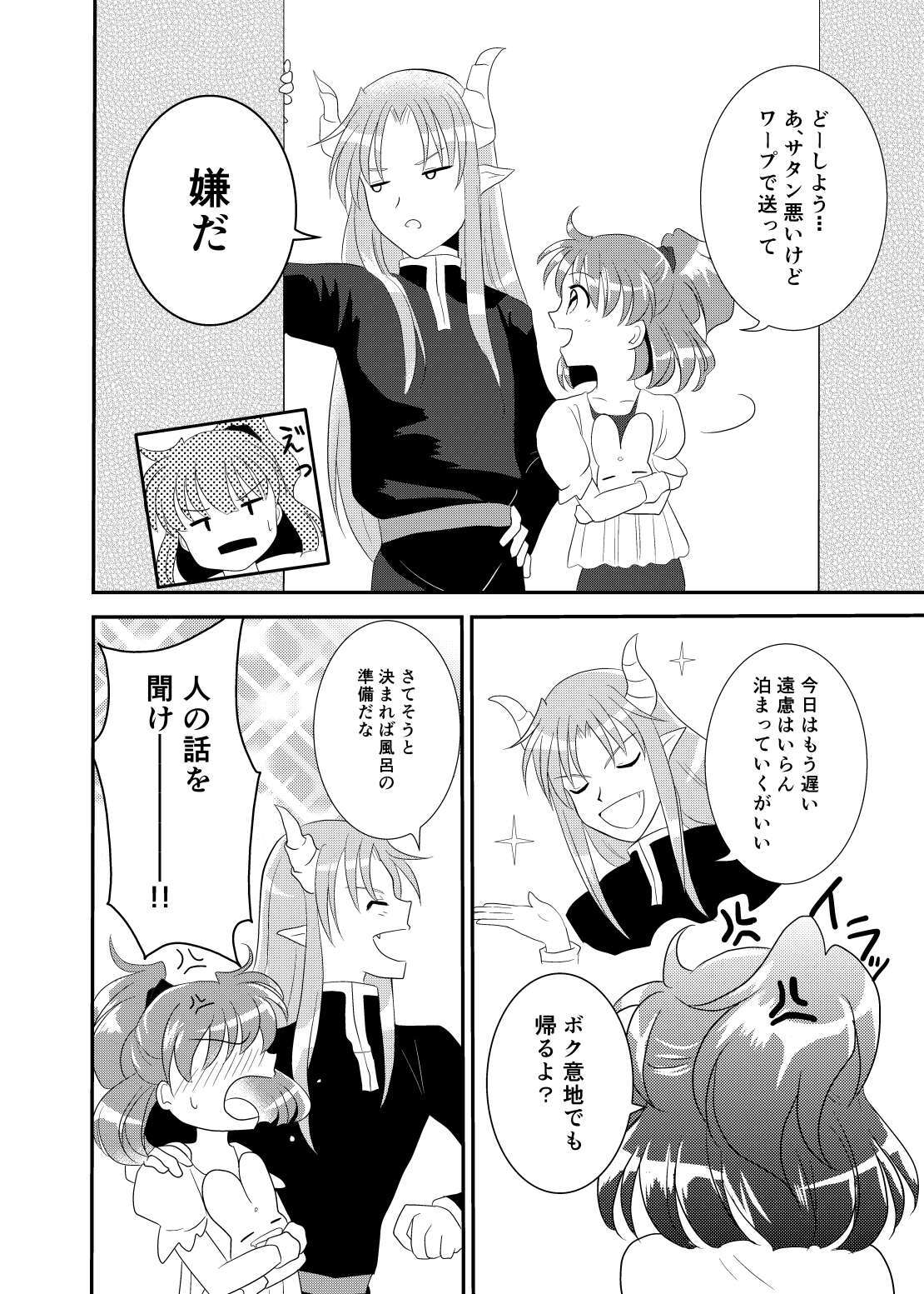 [SweetSprite (逆鏡優羅)] quever (ぷよぷよ) - Page 16
