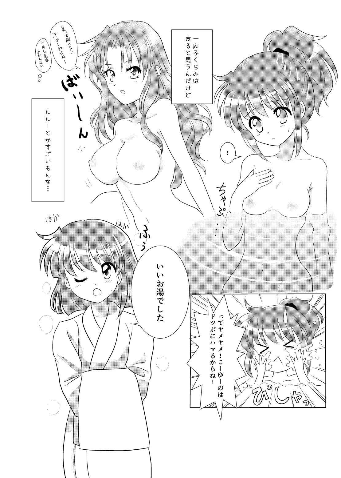 [SweetSprite (逆鏡優羅)] quever (ぷよぷよ) - Page 18