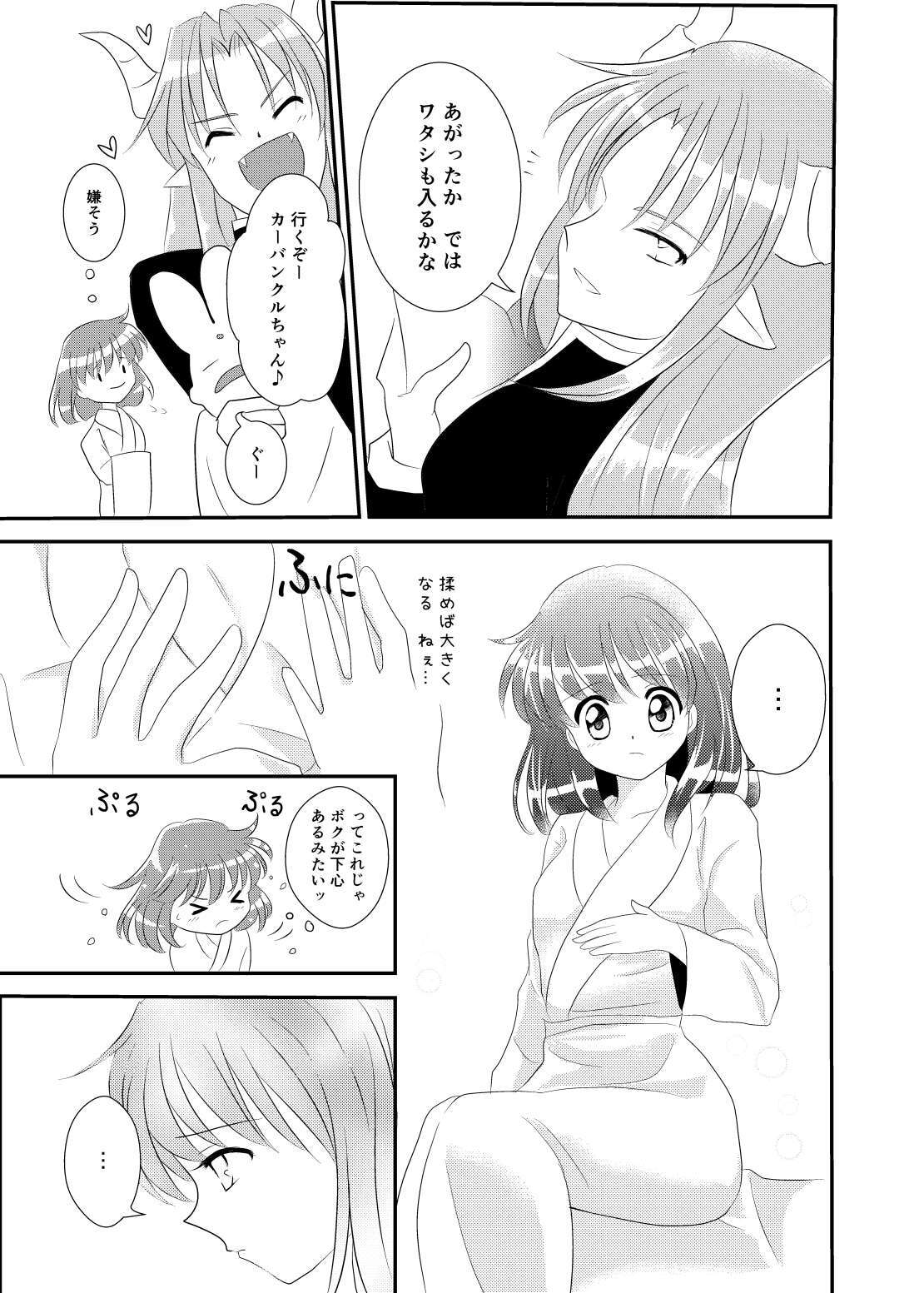 [SweetSprite (逆鏡優羅)] quever (ぷよぷよ) - Page 19