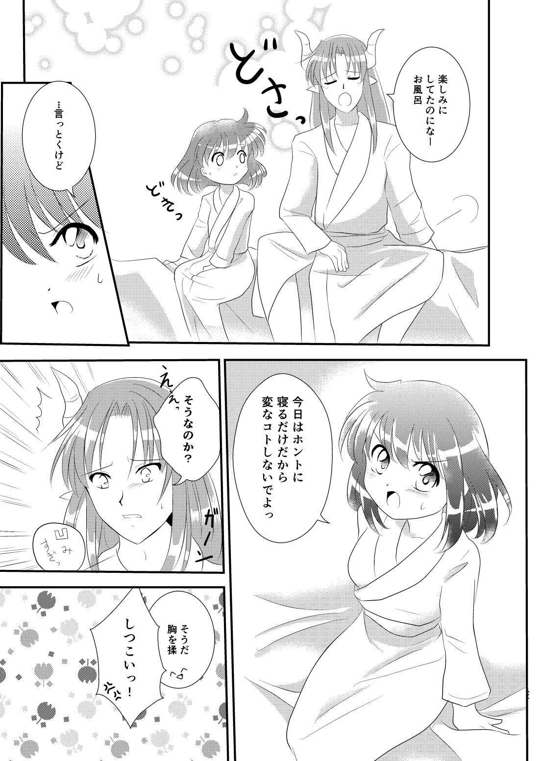 [SweetSprite (逆鏡優羅)] quever (ぷよぷよ) - Page 21